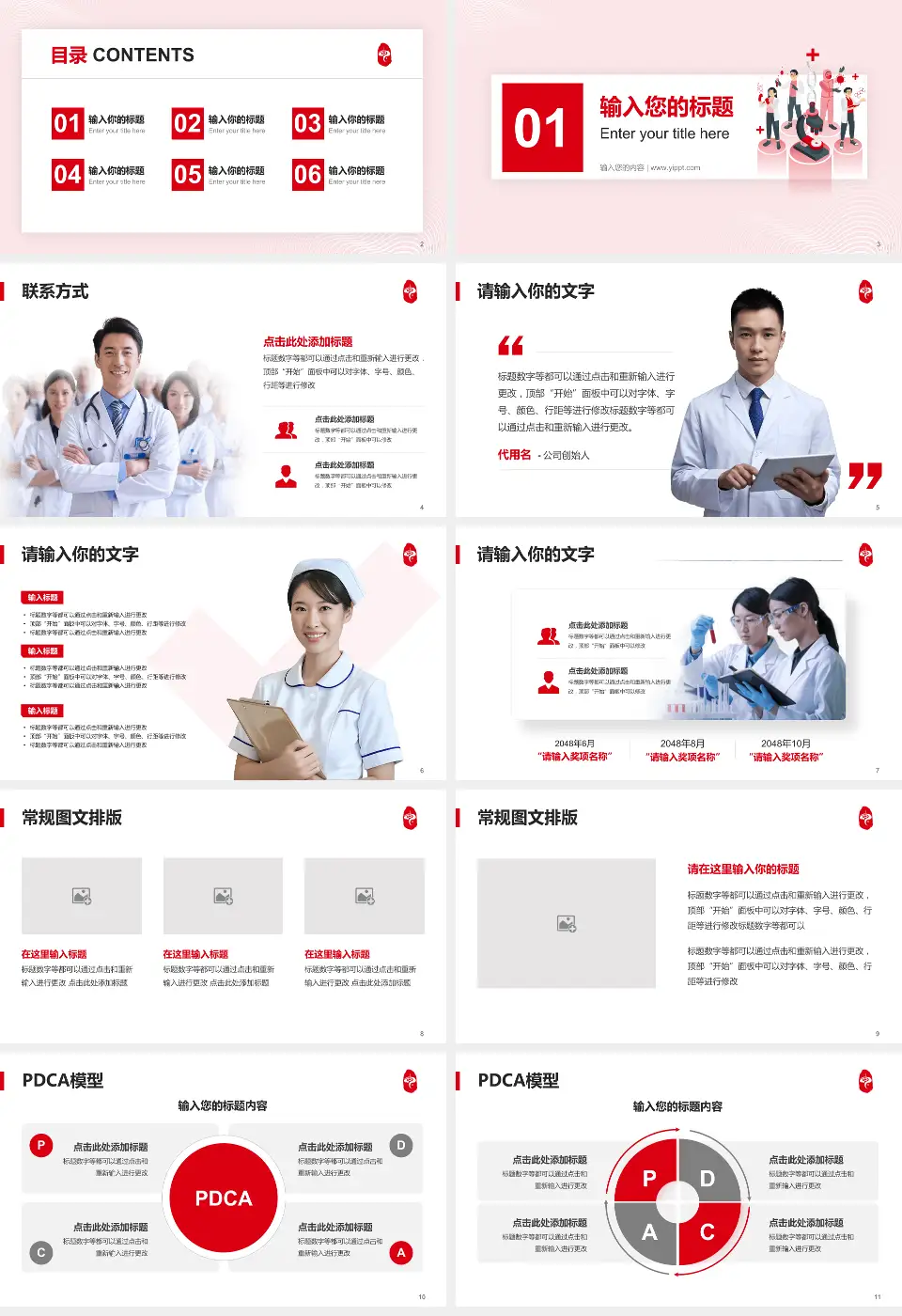 广东省第二中医院品管圈PDCA演示专用PPT模板16:9格式幻灯片预览图2