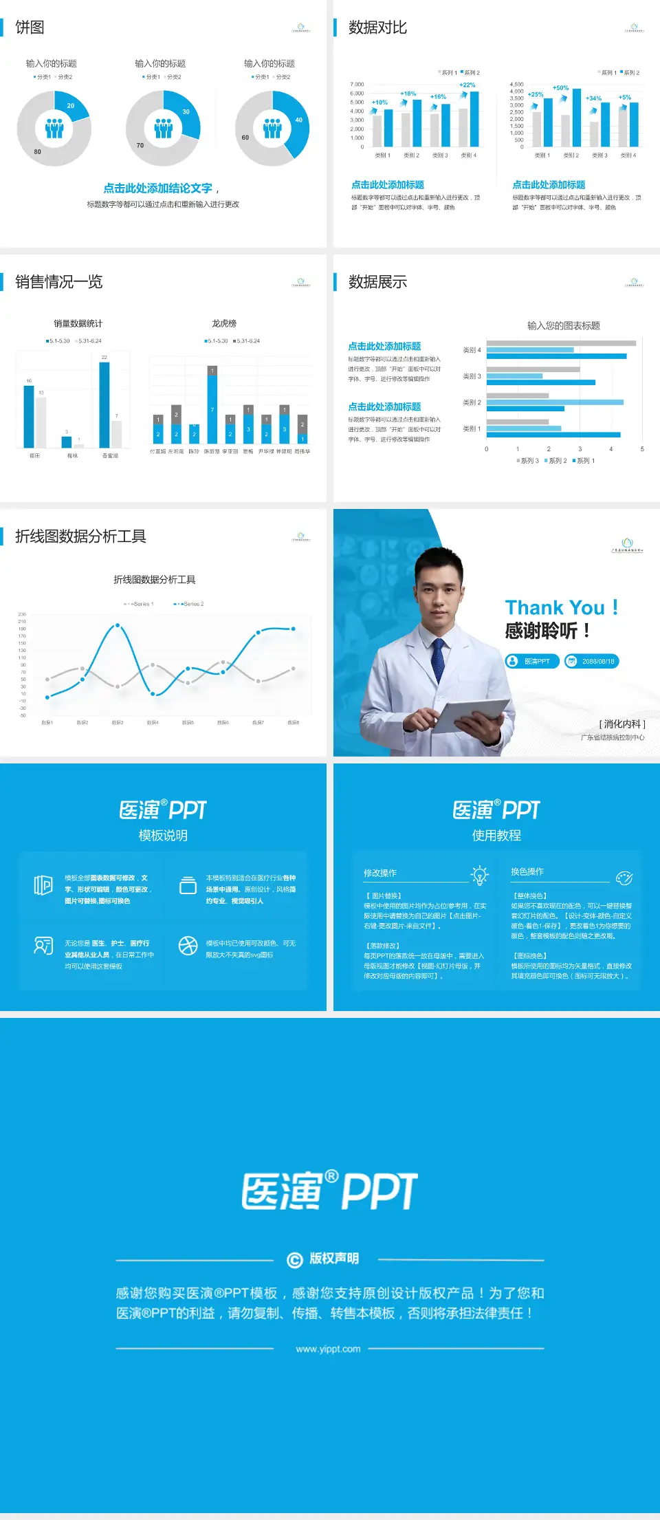 广东省结核病控制中心病例分享与讨论PPT模板4:3格式幻灯片预览图4