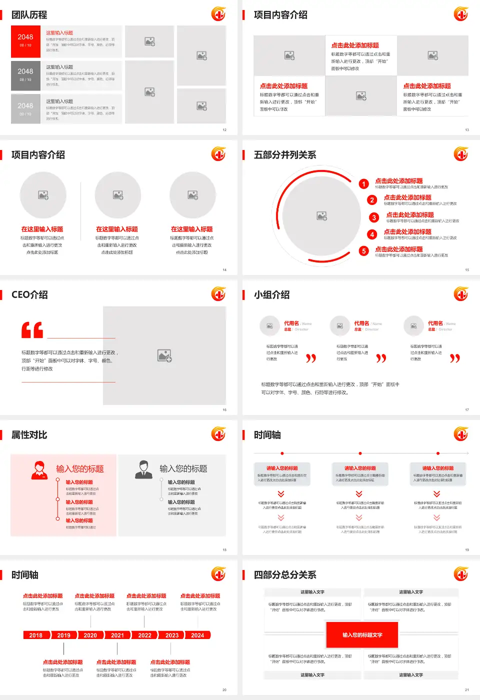 广东省工伤康复中心科研成果展示PPT模板16:9格式幻灯片预览图3