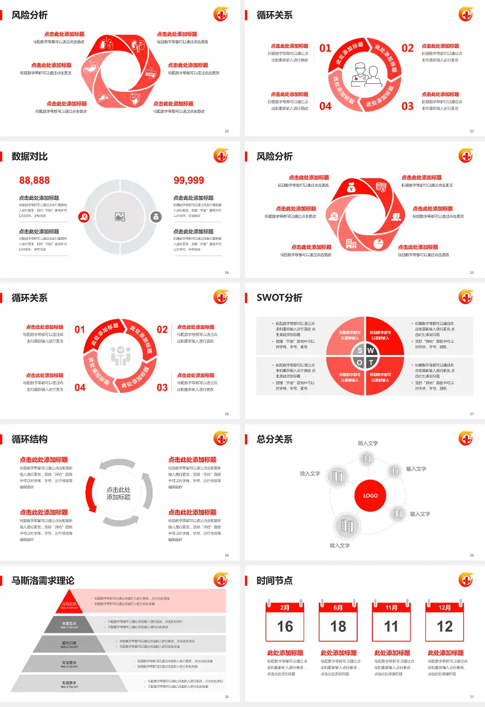 广东省工伤康复中心科研成果展示PPT模板16:9格式幻灯片预览图4