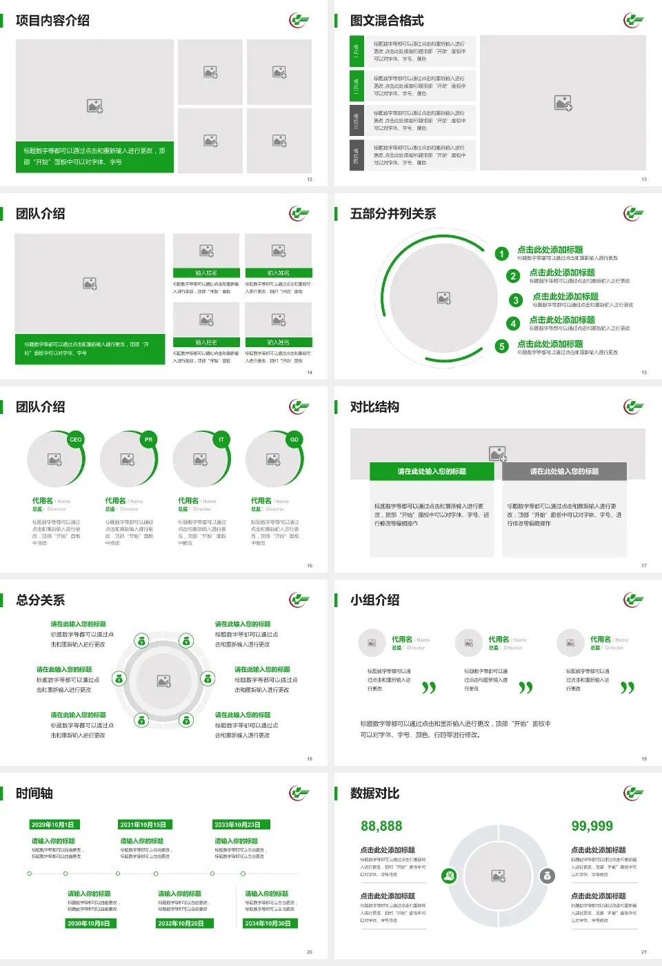 广东省中医院医疗知识普及PPT模板16:9格式幻灯片预览图3