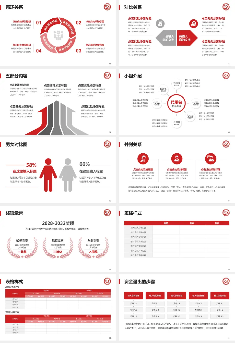 广州市番禺区中心医院医院简介/日常通用PPT模板16:9格式幻灯片预览图5