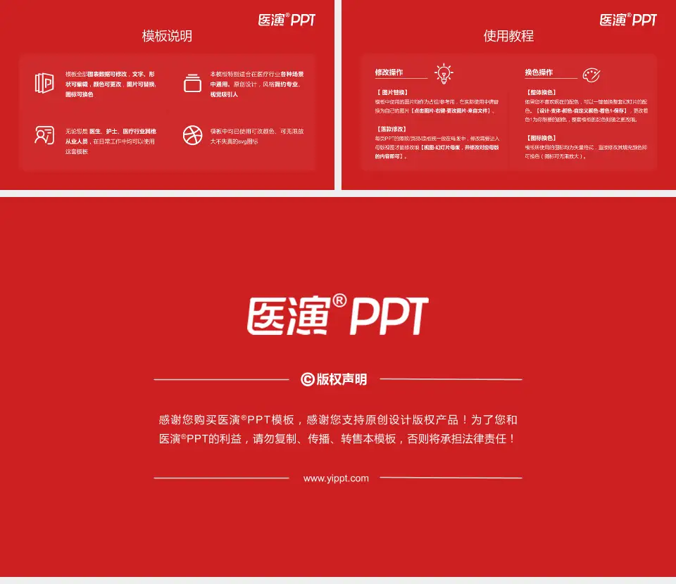 广州市番禺区中心医院医院简介/日常通用PPT模板16:9格式幻灯片预览图8