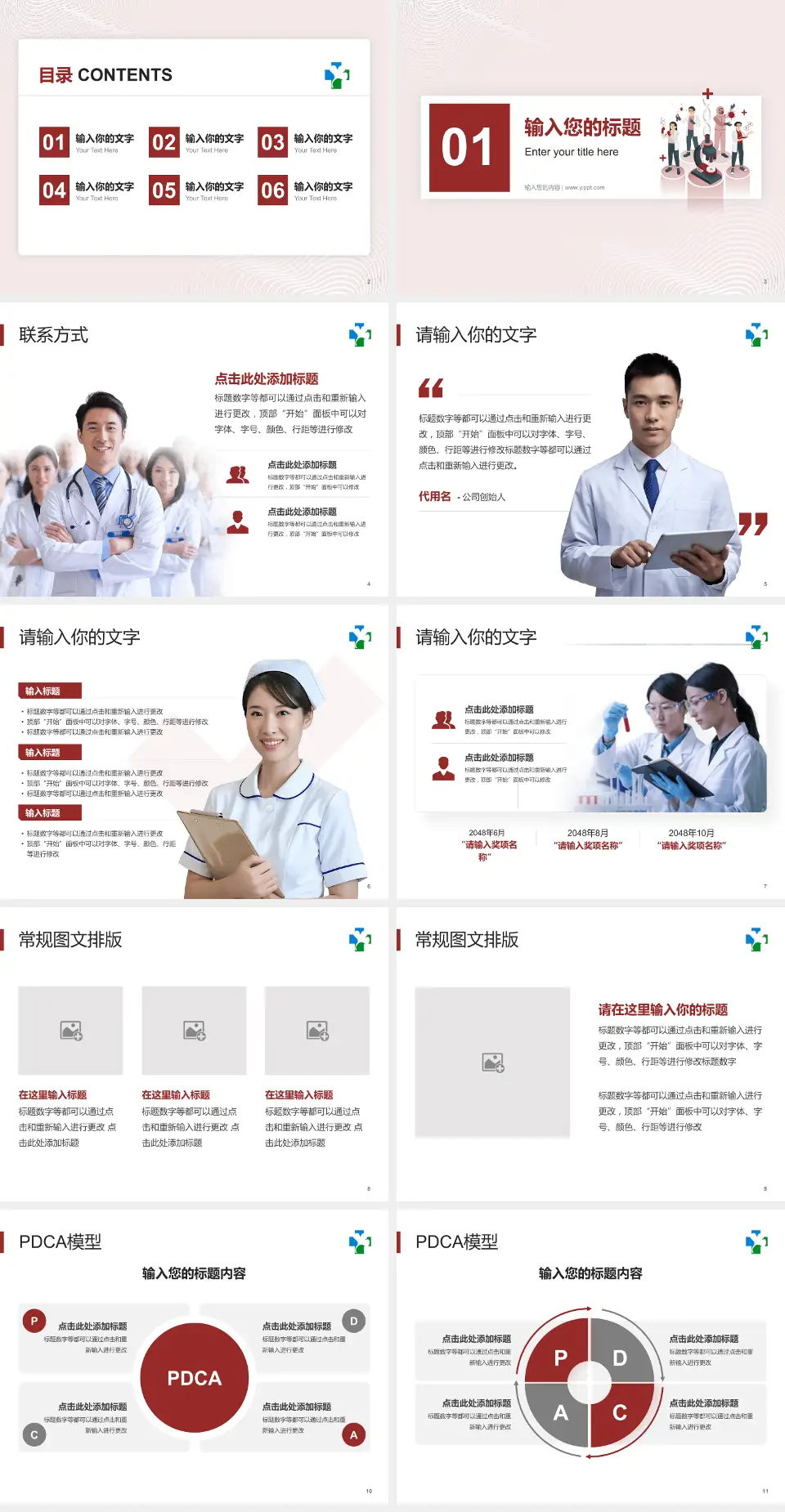 广州中医药大学第一附属医院白云医院品管圈PDCA演示专用PPT模板4:3格式幻灯片预览图2