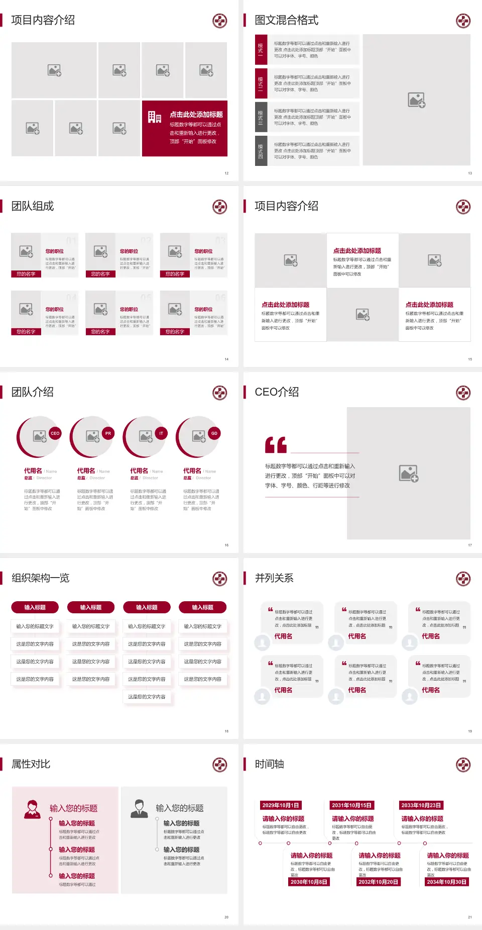 南方医院太和分院患者教育与指导PPT模板4:3格式幻灯片预览图3