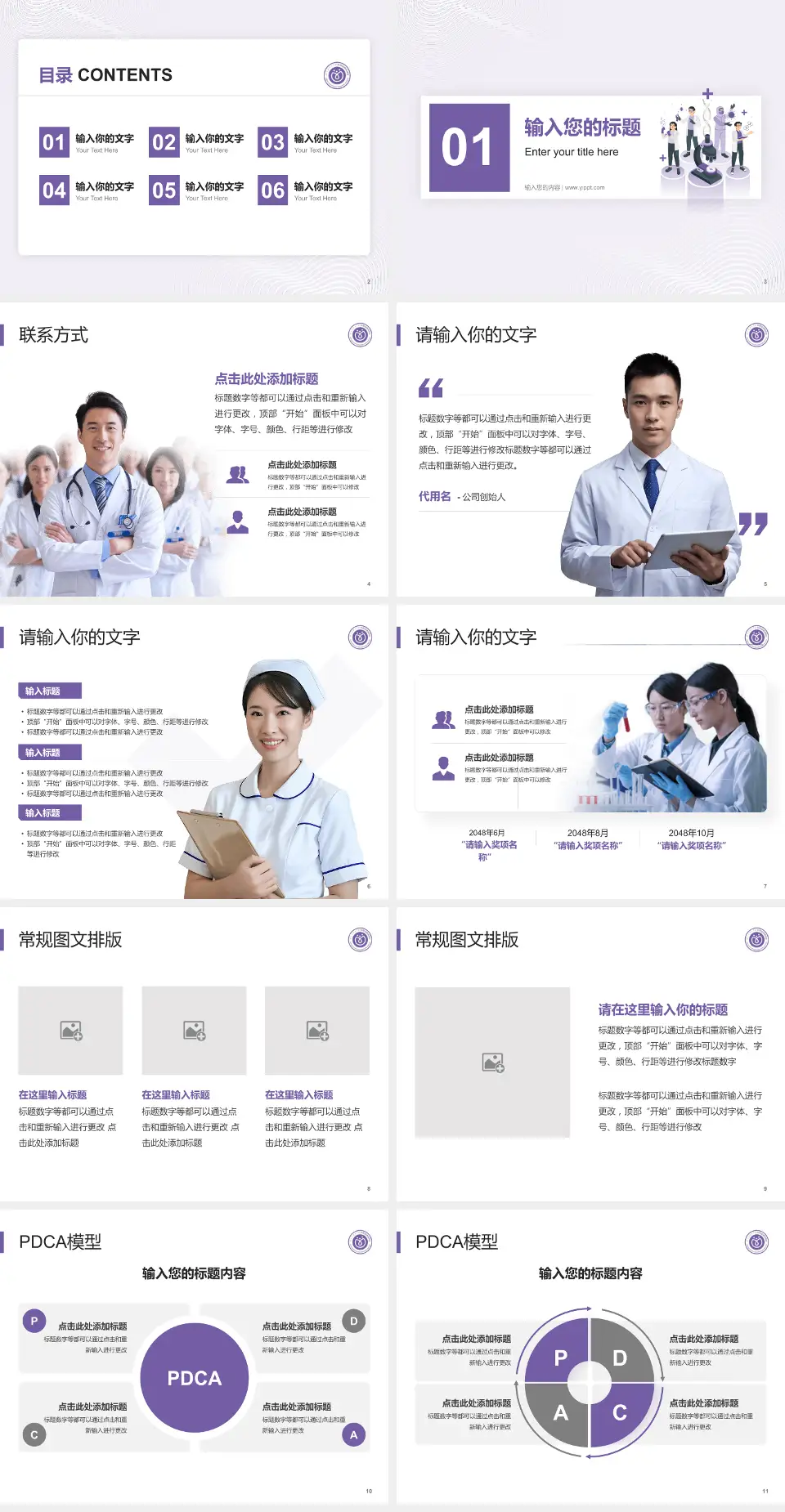 广东药科大学广州复星禅诚医院品管圈PDCA演示专用PPT模板4:3格式幻灯片预览图2