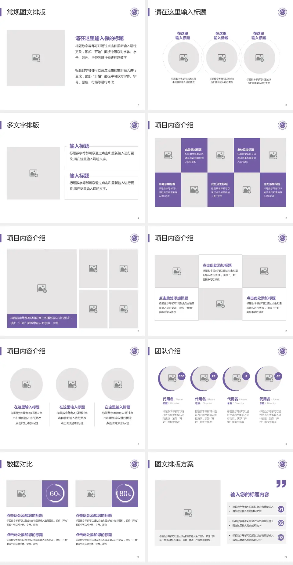 广东药科大学广州复星禅诚医院品管圈PDCA演示专用PPT模板4:3格式幻灯片预览图3