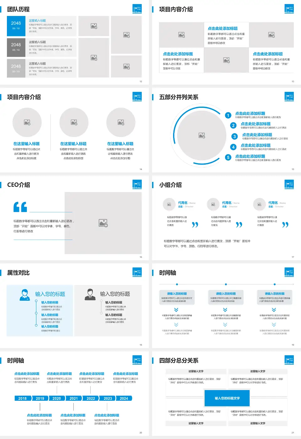 广州市海珠区口腔医院科研成果展示PPT模板16:9格式幻灯片预览图3
