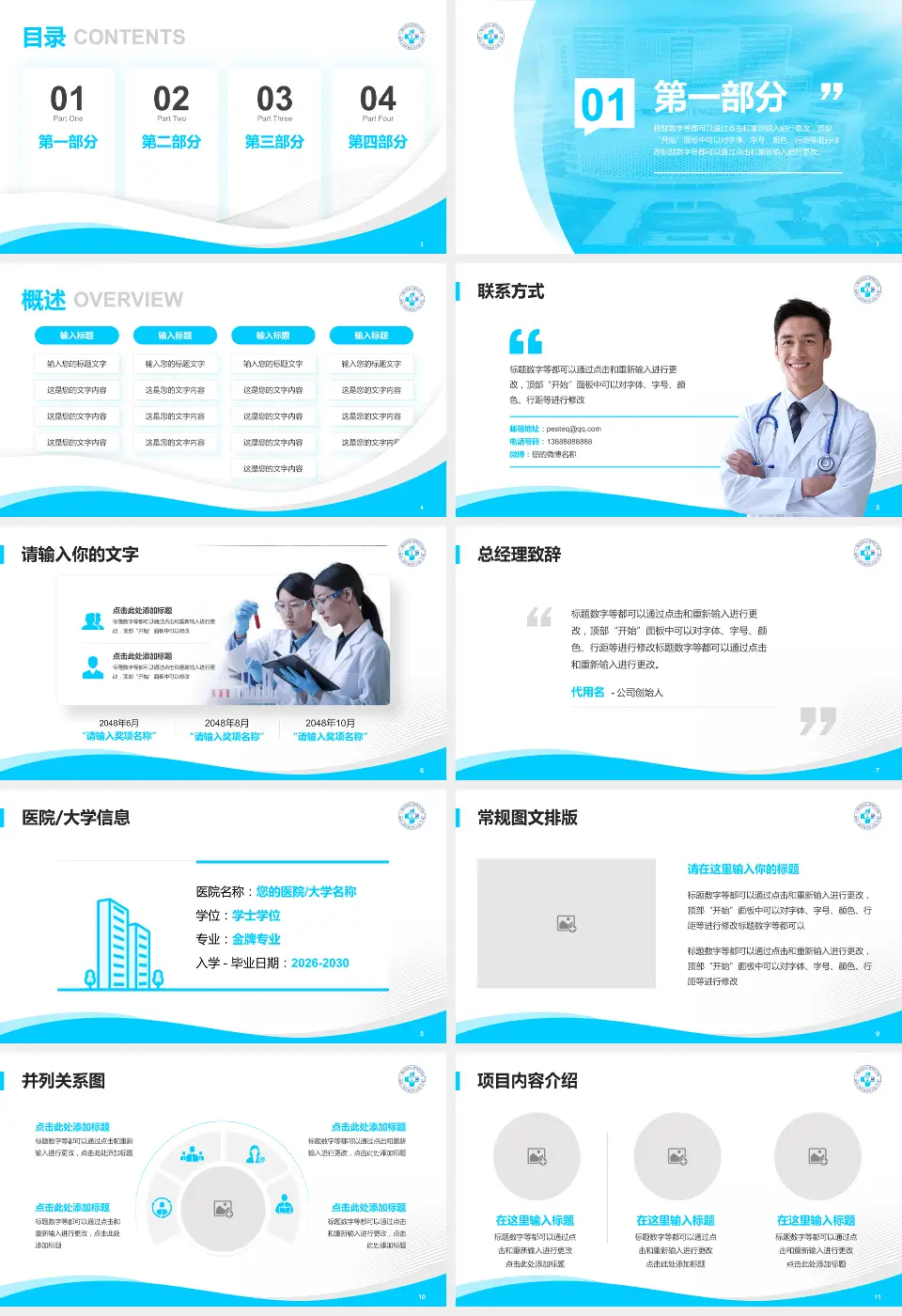 广州市妇女儿童医疗中心(增城院区)会议与研讨会PPT模板16:9格式幻灯片预览图2