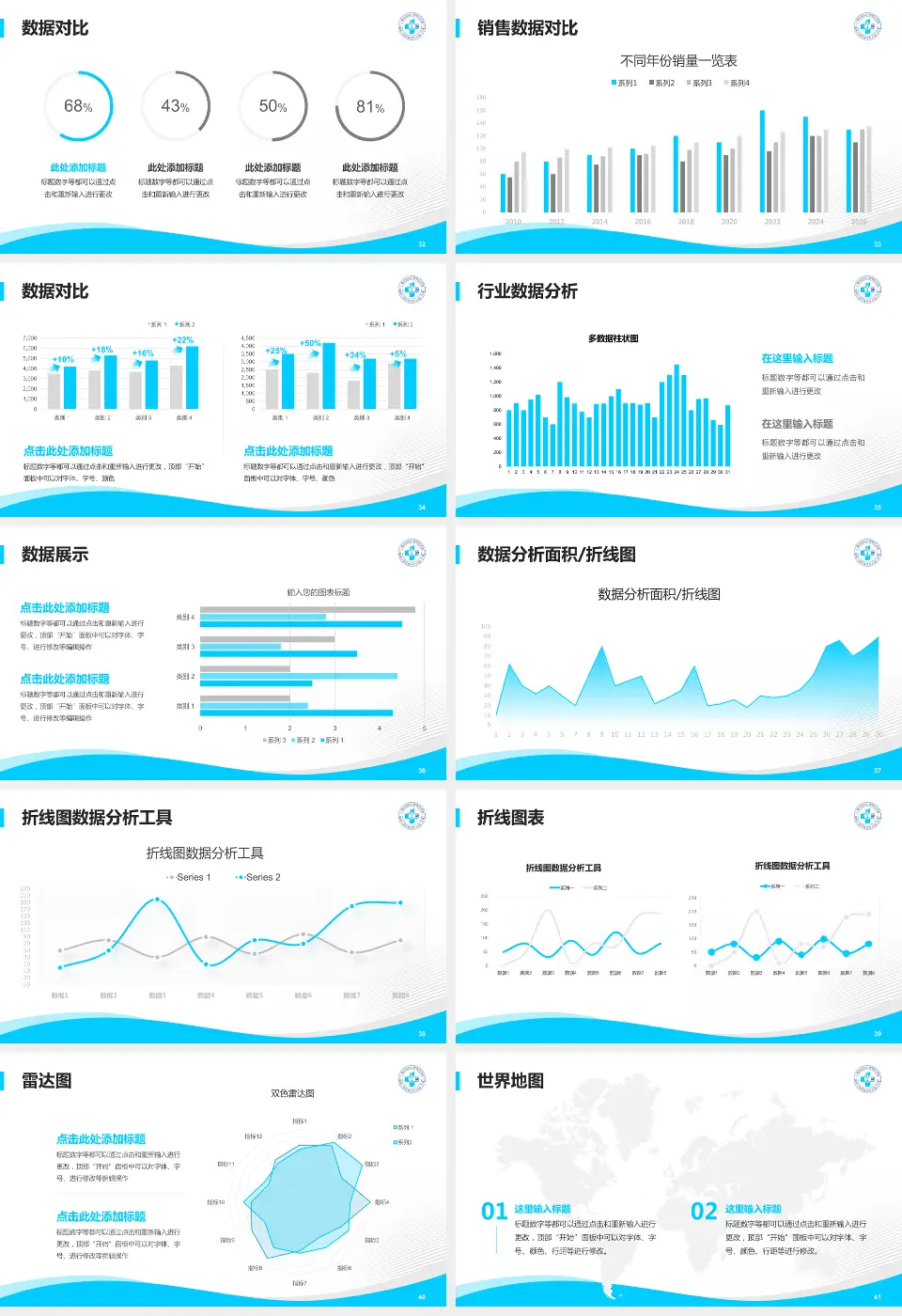 广州市妇女儿童医疗中心(增城院区)会议与研讨会PPT模板16:9格式幻灯片预览图5