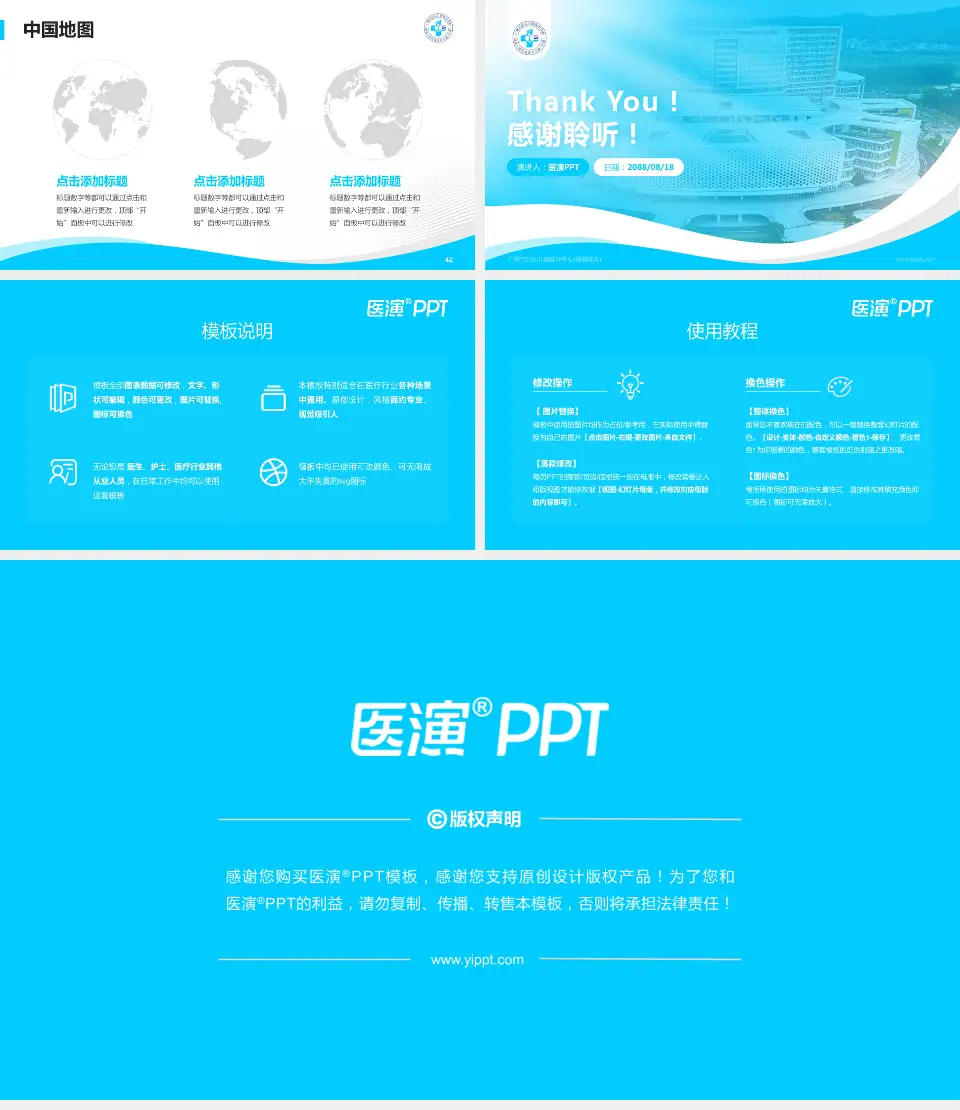 广州市妇女儿童医疗中心(增城院区)会议与研讨会PPT模板16:9格式幻灯片预览图6