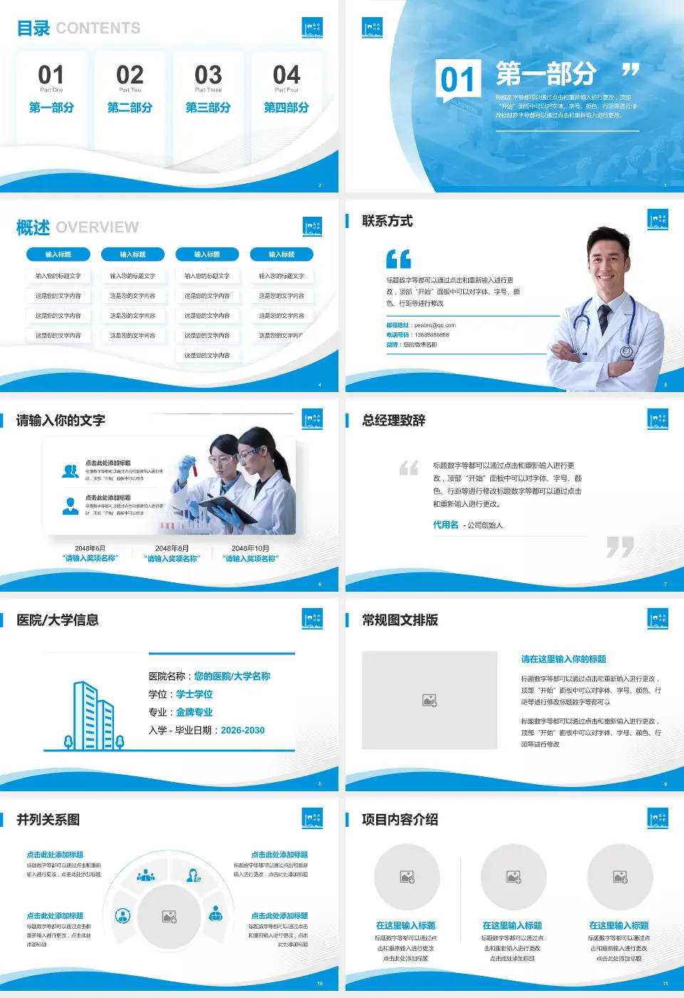 广州市海珠区口腔医院会议与研讨会PPT模板16:9格式幻灯片预览图2