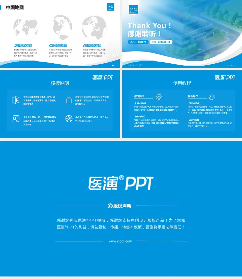 广州市海珠区口腔医院会议与研讨会PPT模板16:9格式幻灯片预览图6