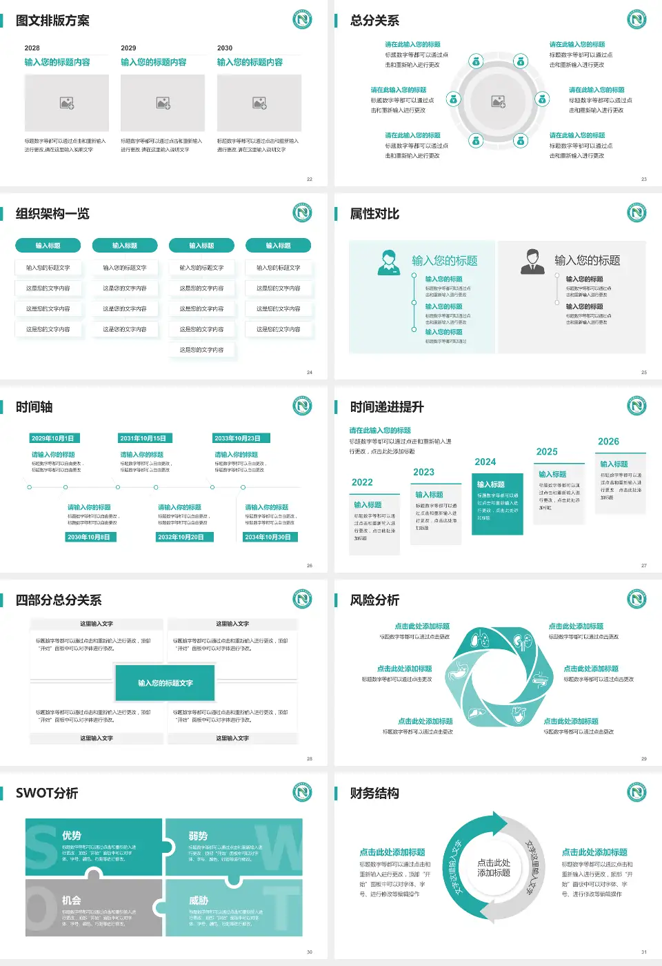 广州市南沙区人民医院护理专业职业生涯规划PPT模板16:9格式幻灯片预览图4