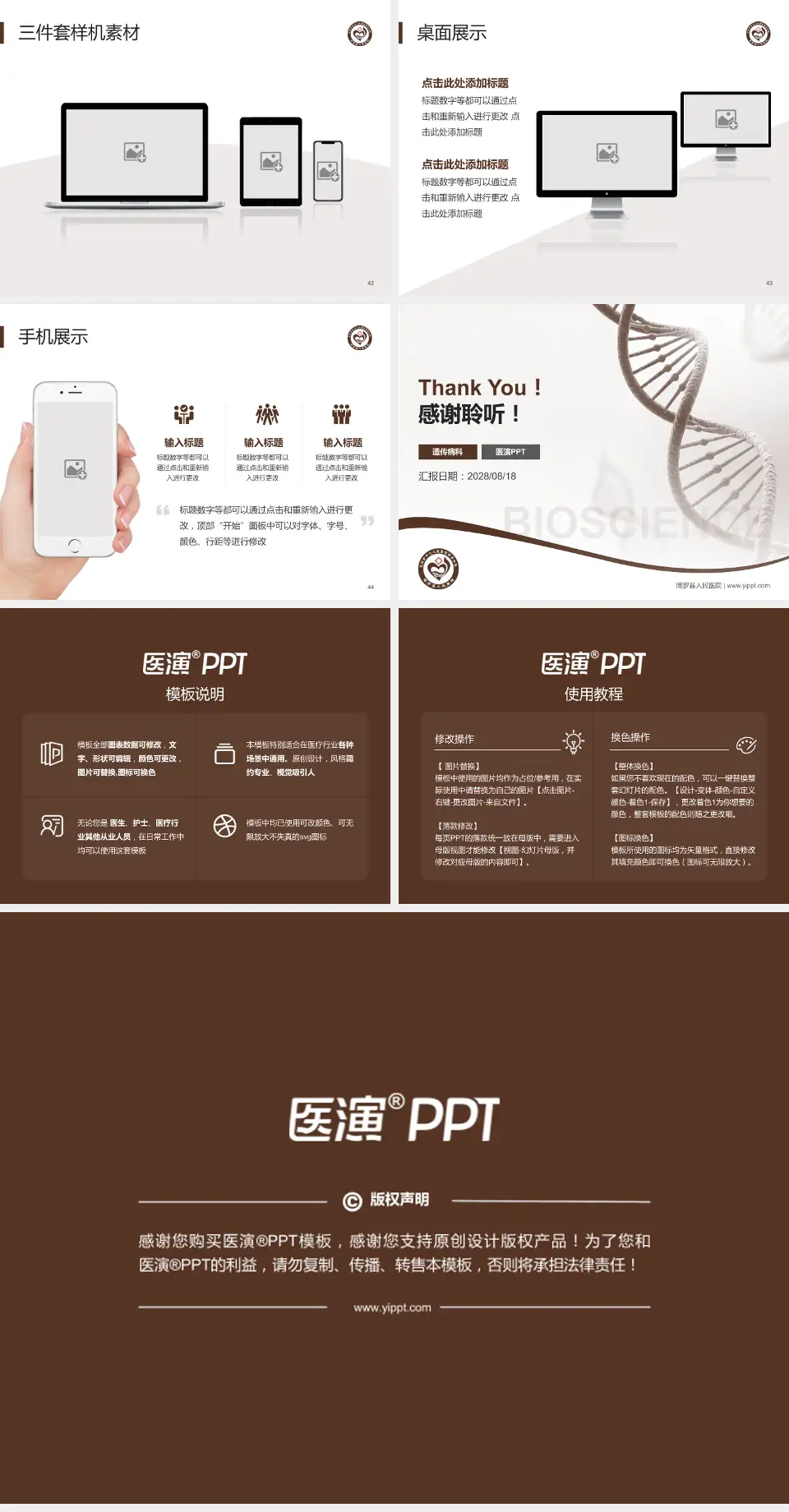 博罗县人民医院项目申请与汇报PPT模板4:3格式幻灯片预览图6