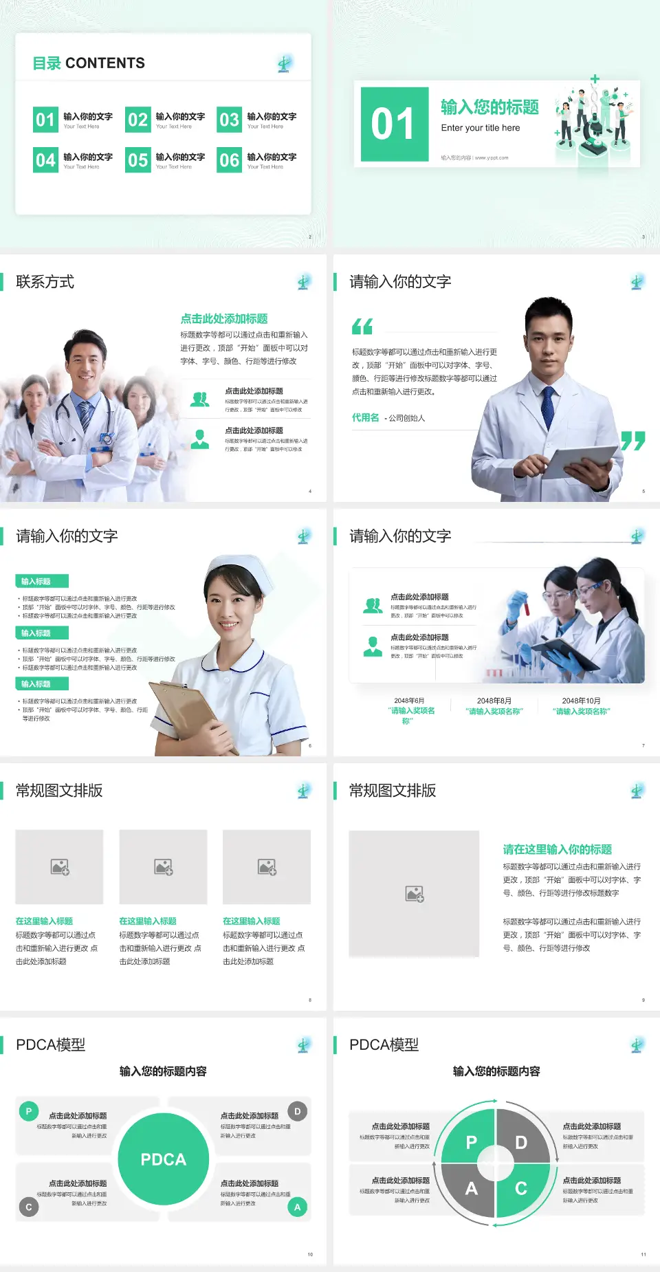 广州市从化区中医医院品管圈PDCA演示专用PPT模板4:3格式幻灯片预览图2