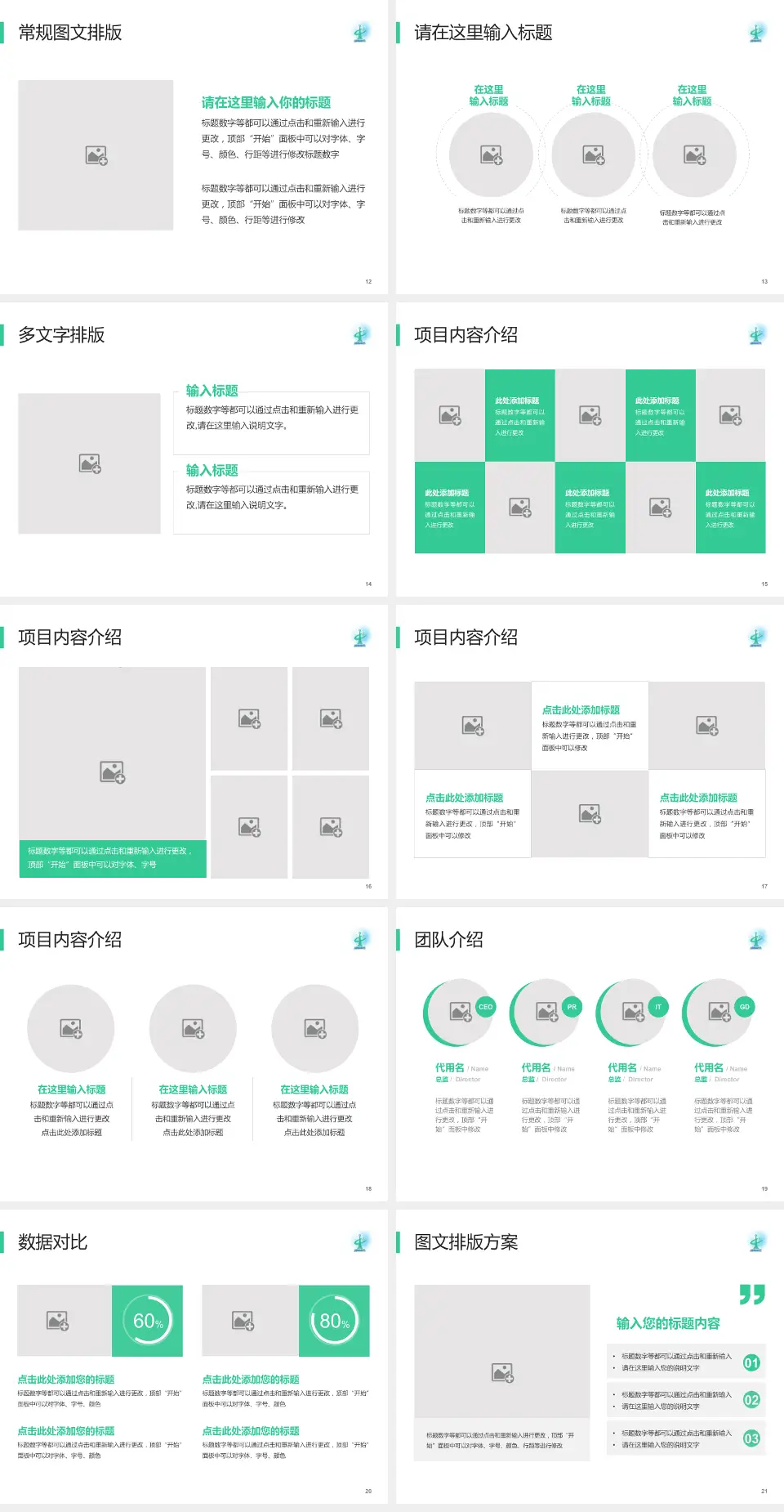 广州市从化区中医医院品管圈PDCA演示专用PPT模板4:3格式幻灯片预览图3