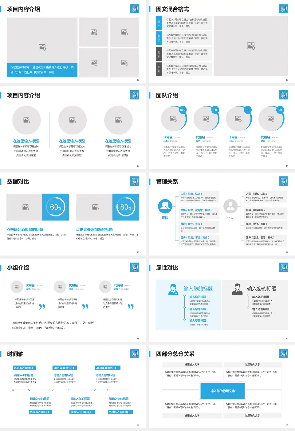 广州医科大学附属肿瘤医院科室介绍与推广PPT模板16:9格式幻灯片预览图3