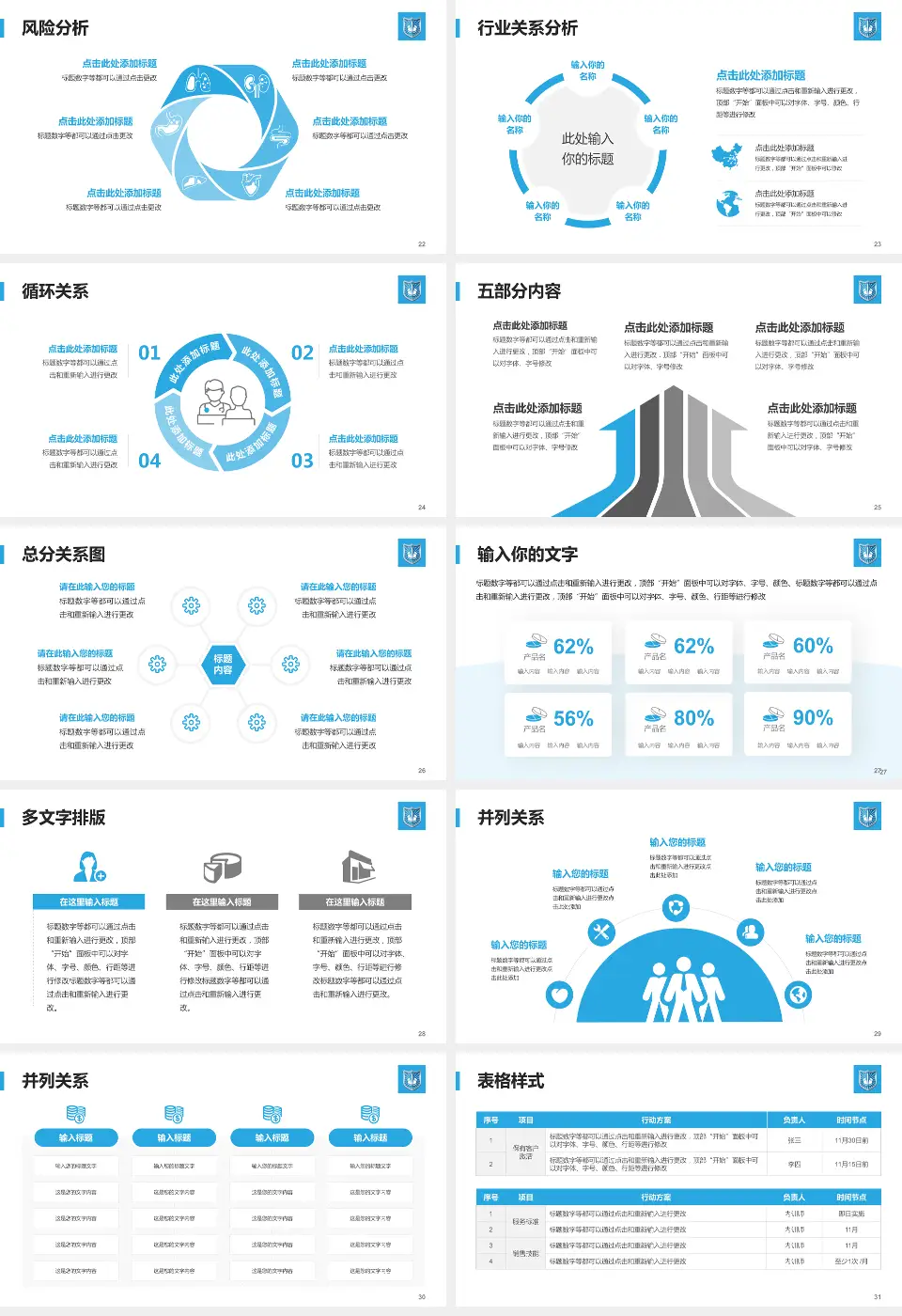 广州医科大学附属肿瘤医院科室介绍与推广PPT模板16:9格式幻灯片预览图4