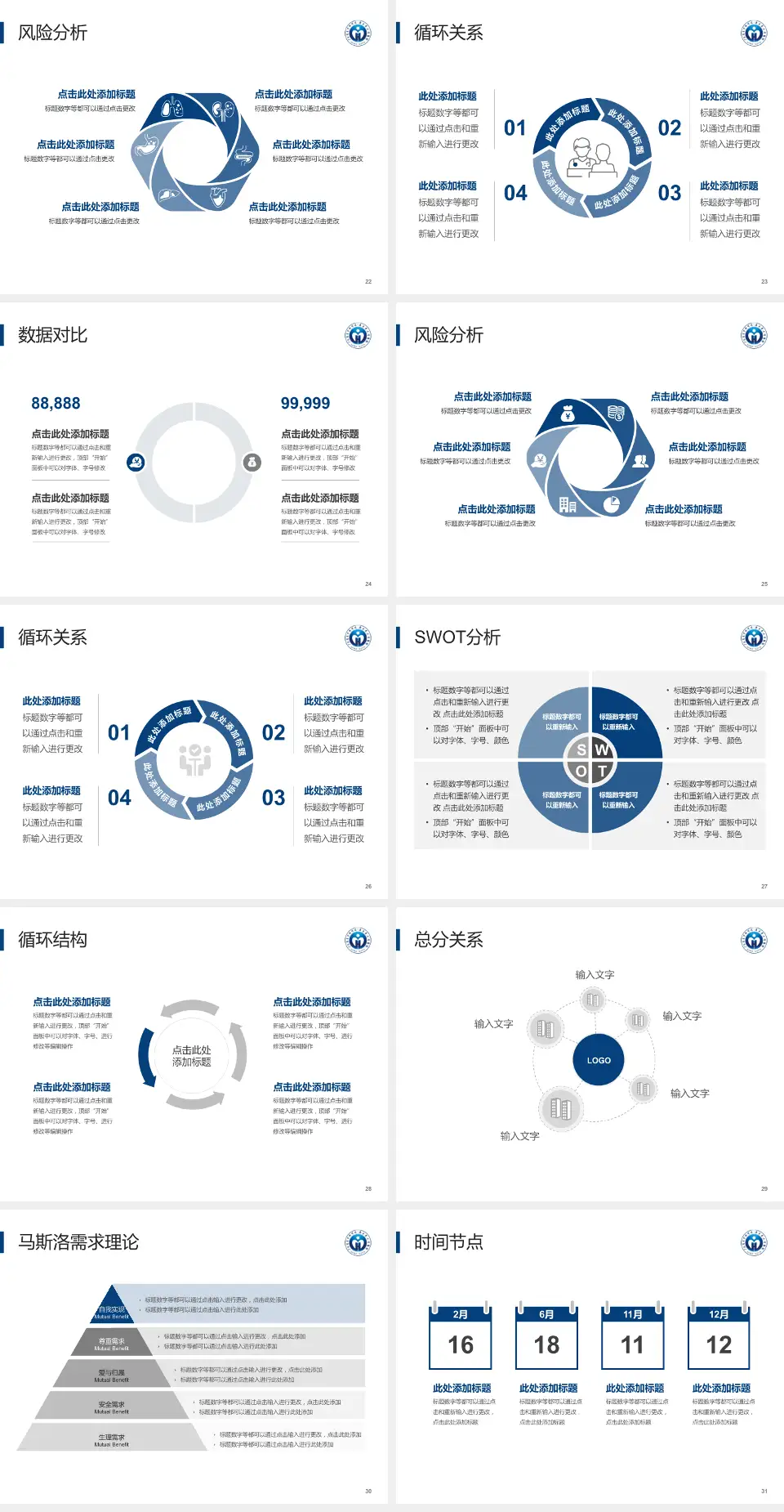 广东省人民医院科研成果展示PPT模板4:3格式幻灯片预览图4