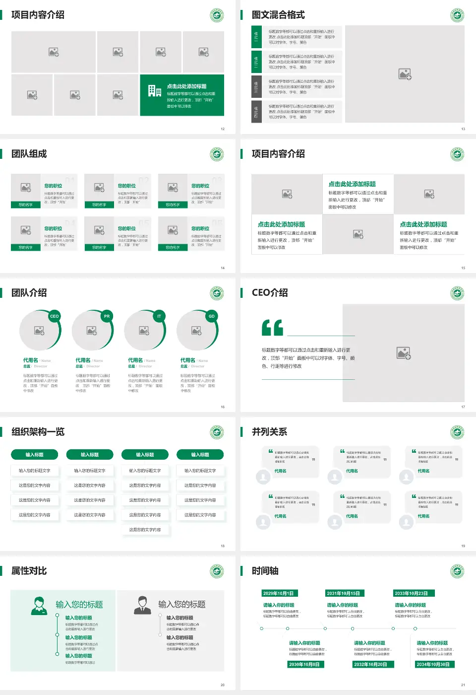 增城市新塘医院患者教育与指导PPT模板16:9格式幻灯片预览图3
