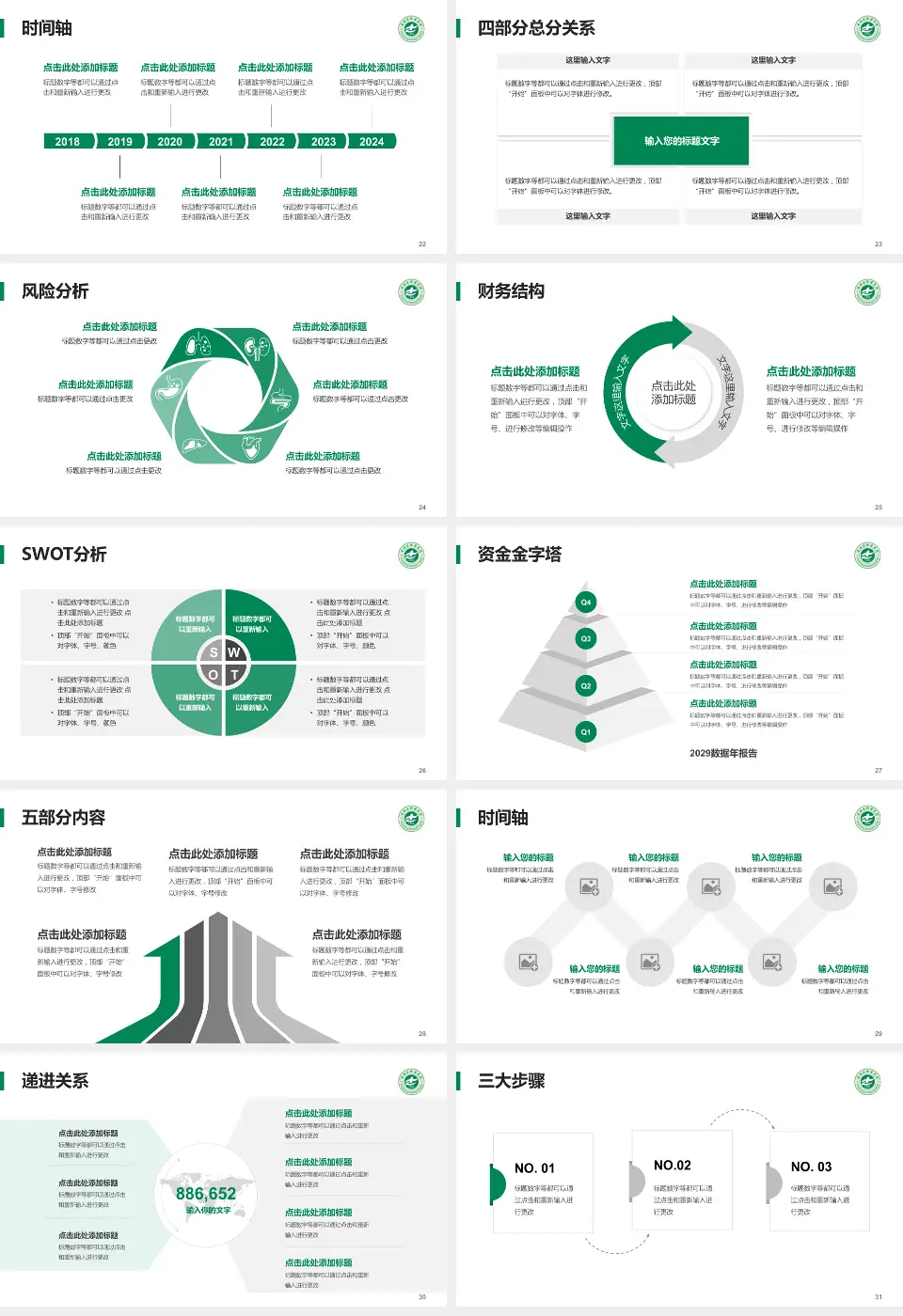 增城市新塘医院患者教育与指导PPT模板16:9格式幻灯片预览图4