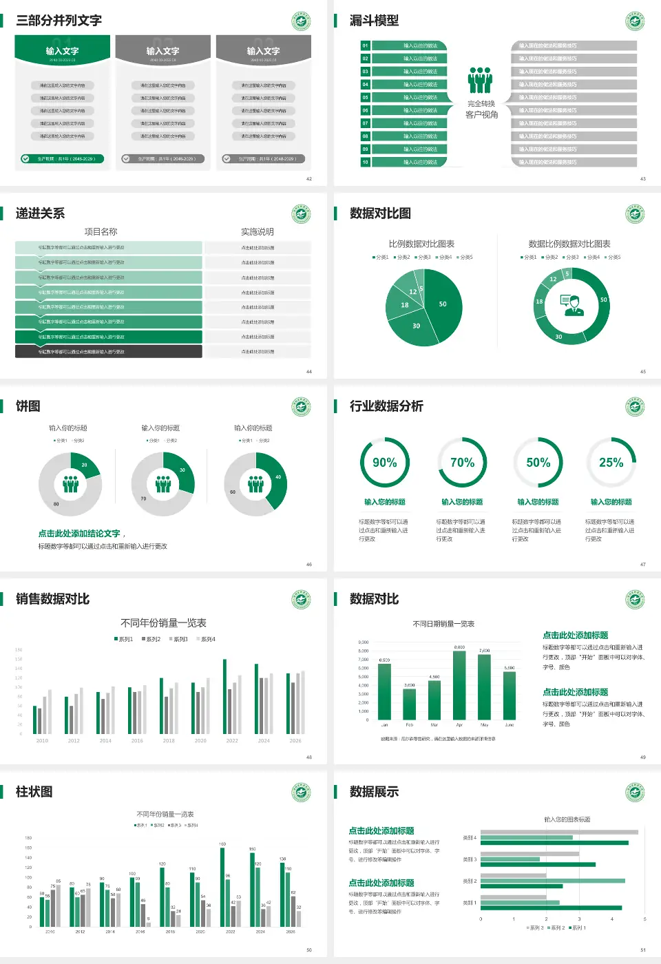 增城市新塘医院患者教育与指导PPT模板16:9格式幻灯片预览图6