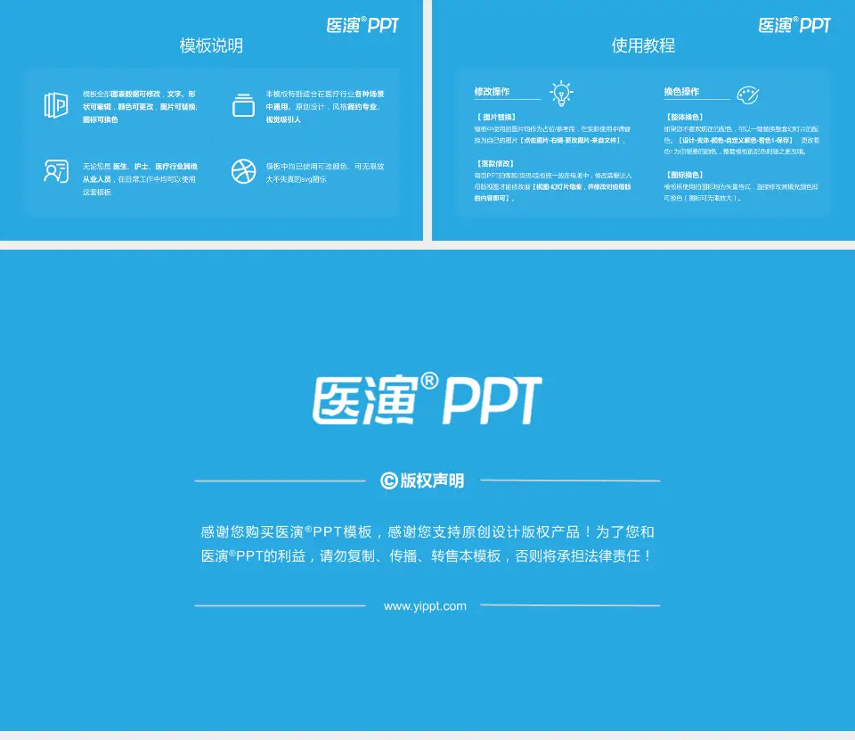 广州医科大学附属肿瘤医院医院简介/日常通用PPT模板16:9格式幻灯片预览图8