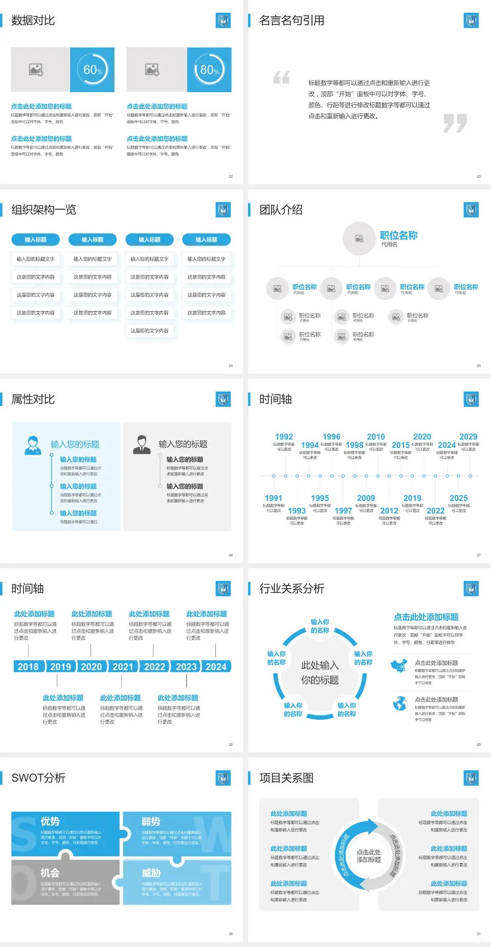 广州医科大学附属肿瘤医院医院简介/日常通用PPT模板4:3格式幻灯片预览图4