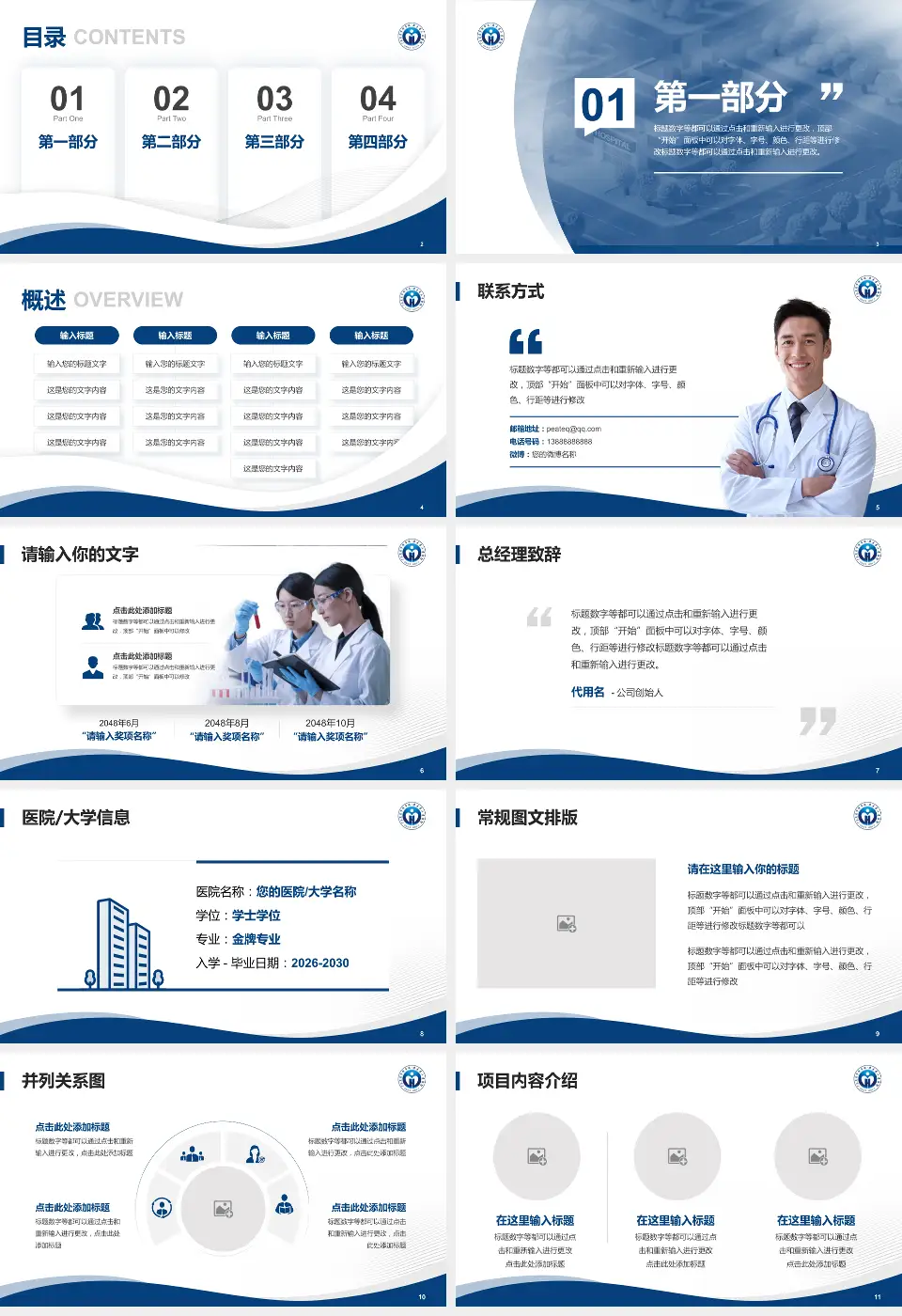 广东省人民医院平洲分院会议与研讨会PPT模板16:9格式幻灯片预览图2