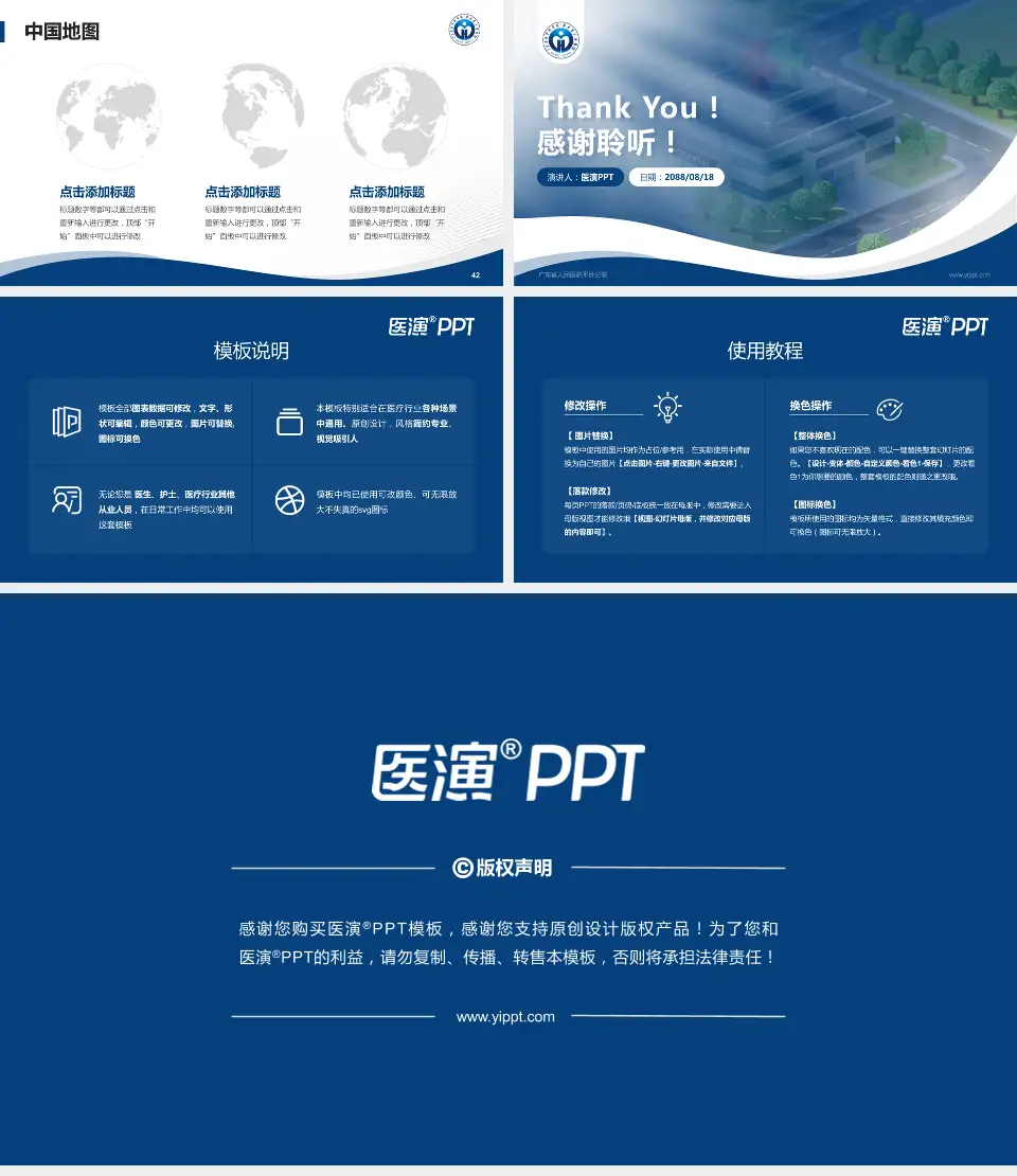 广东省人民医院平洲分院会议与研讨会PPT模板16:9格式幻灯片预览图6