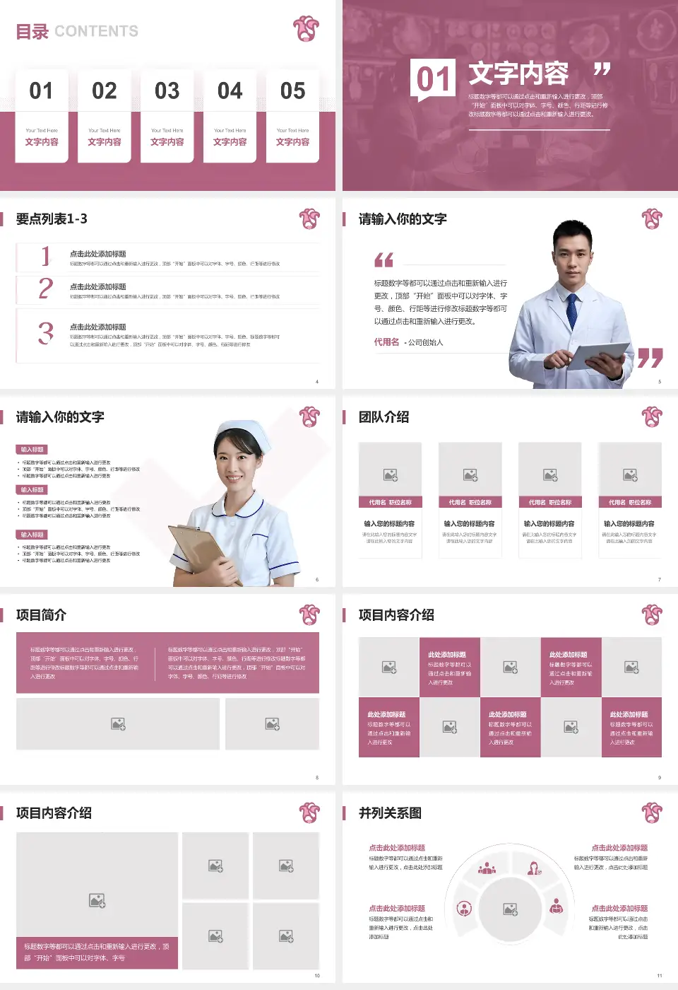 广东省妇幼保健院番禺分院病例分享与讨论PPT模板16:9格式幻灯片预览图2