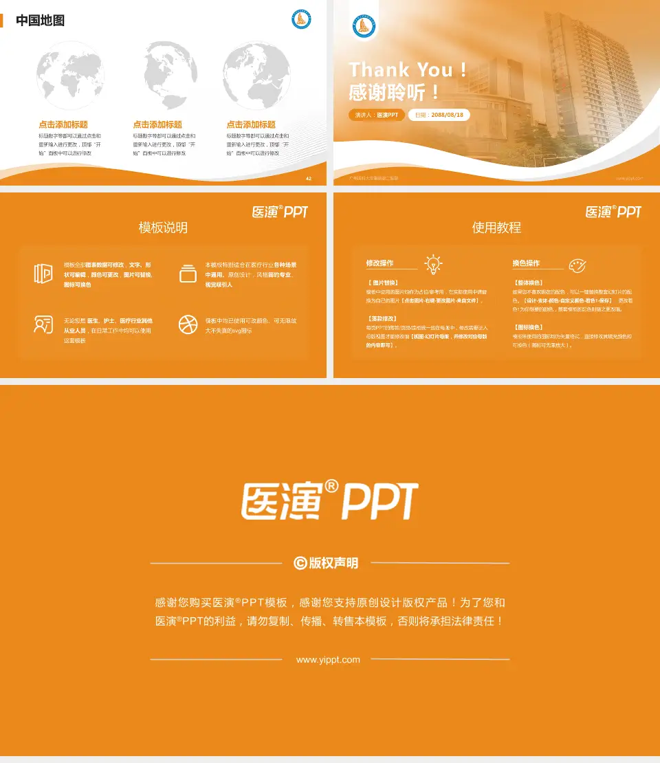 广州医科大学附属第二医院会议与研讨会PPT模板16:9格式幻灯片预览图6