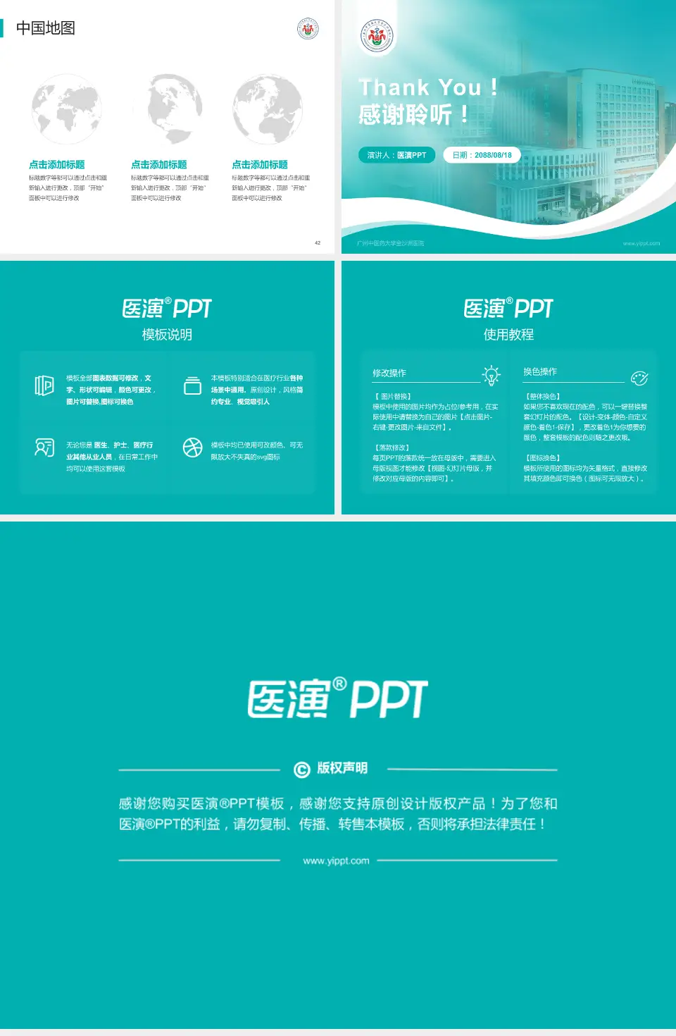 广州中医药大学金沙洲医院会议与研讨会PPT模板4:3格式幻灯片预览图6