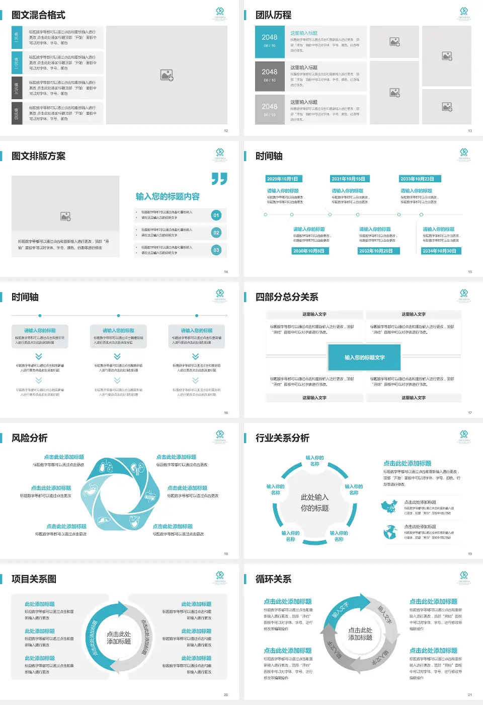 广州复大肿瘤医院项目申请与汇报PPT模板16:9格式幻灯片预览图3