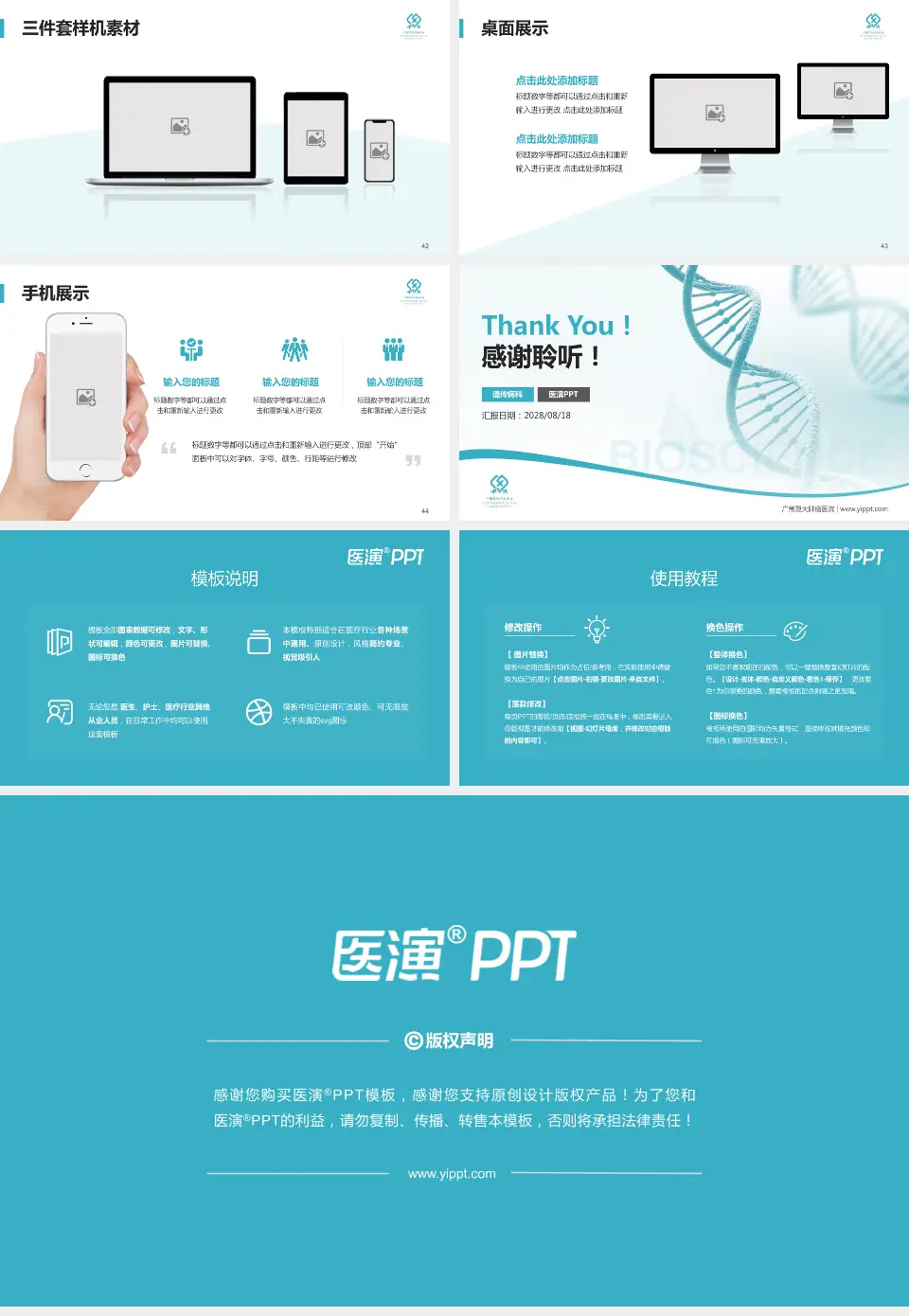 广州复大肿瘤医院项目申请与汇报PPT模板16:9格式幻灯片预览图6