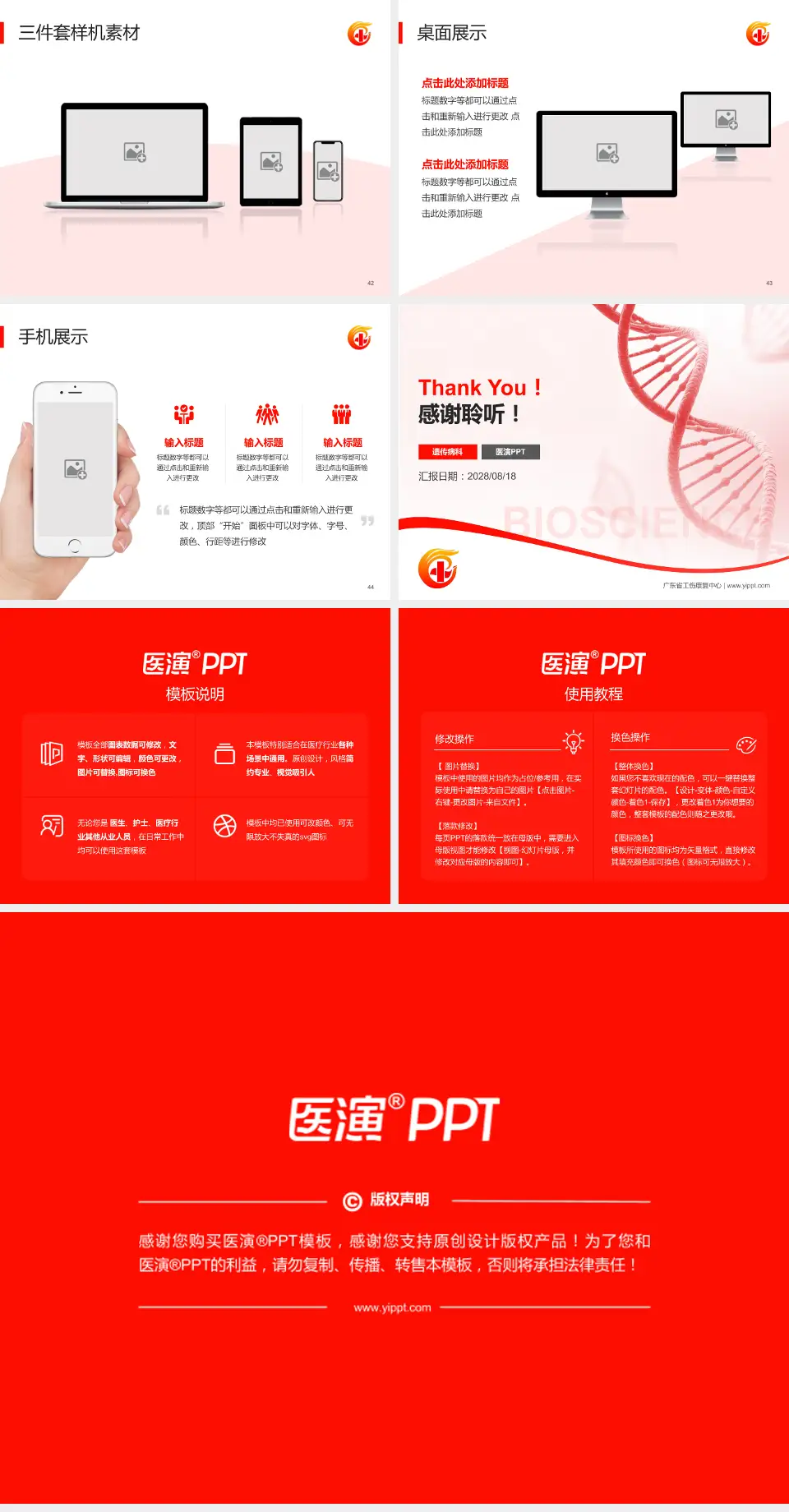 广东省工伤康复中心项目申请与汇报PPT模板4:3格式幻灯片预览图6