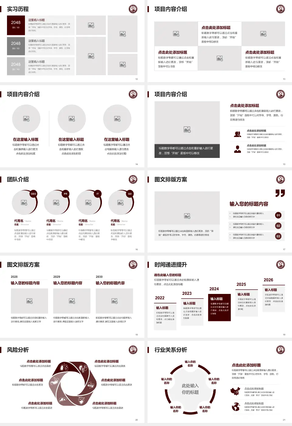 广州市南沙区中医医院个人求职应聘简历PPT模板16:9格式幻灯片预览图3