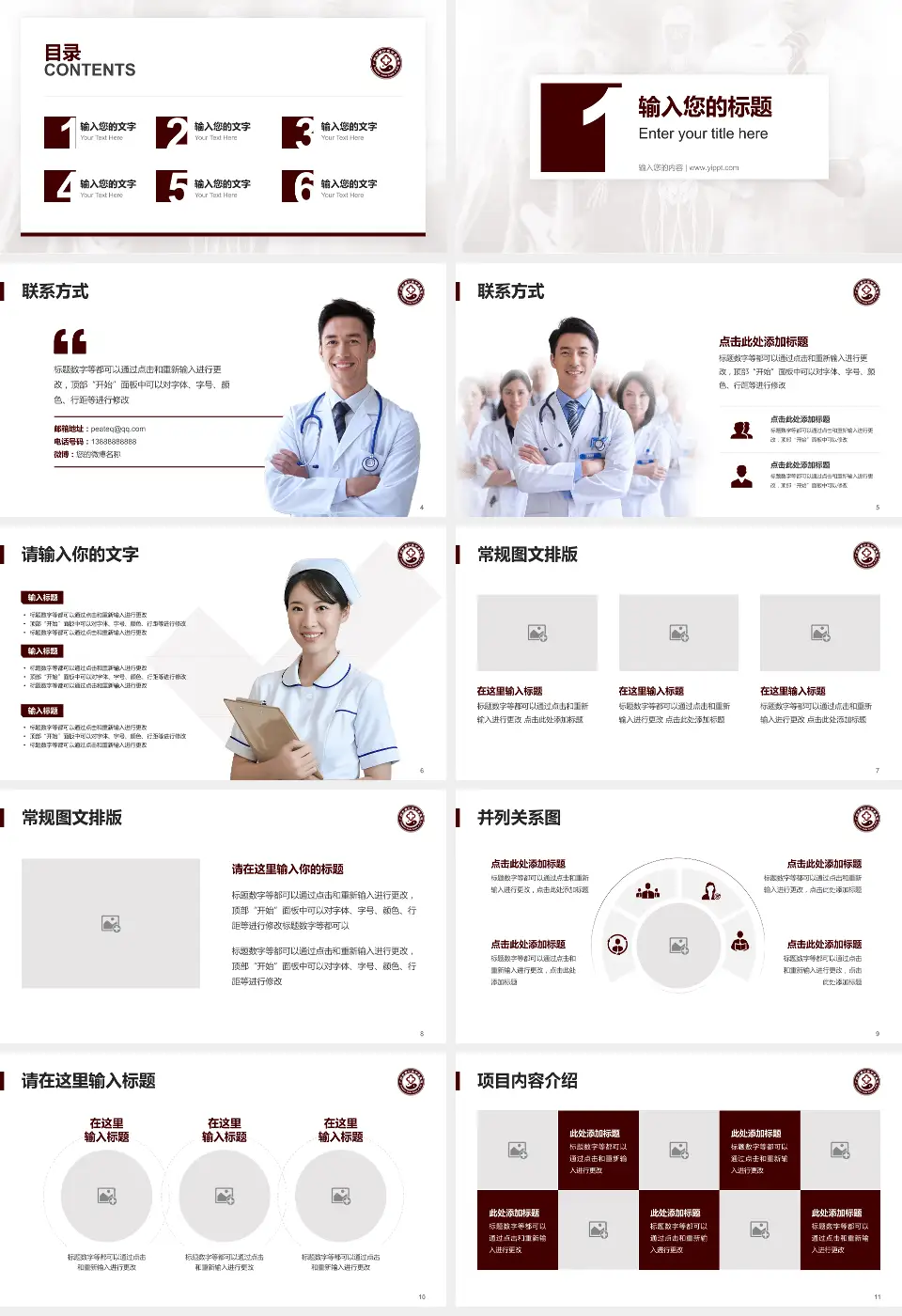 广州市南沙区中医医院患者教育与指导PPT模板16:9格式幻灯片预览图2