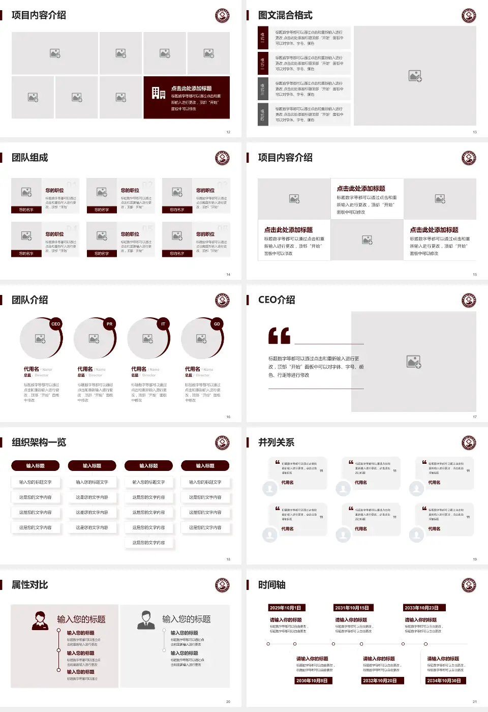 广州市南沙区中医医院患者教育与指导PPT模板16:9格式幻灯片预览图3