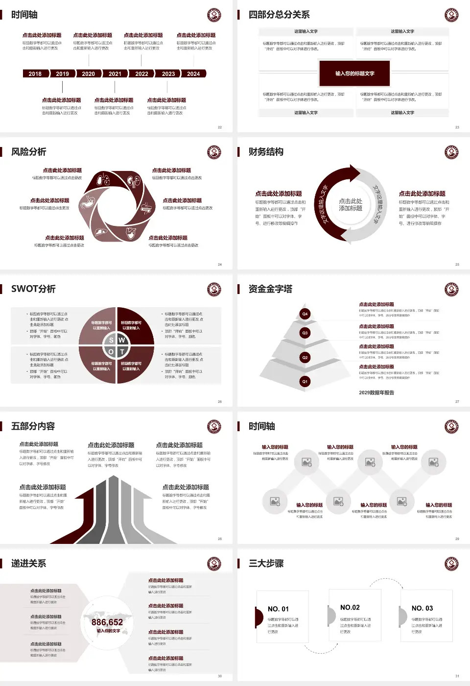 广州市南沙区中医医院患者教育与指导PPT模板16:9格式幻灯片预览图4