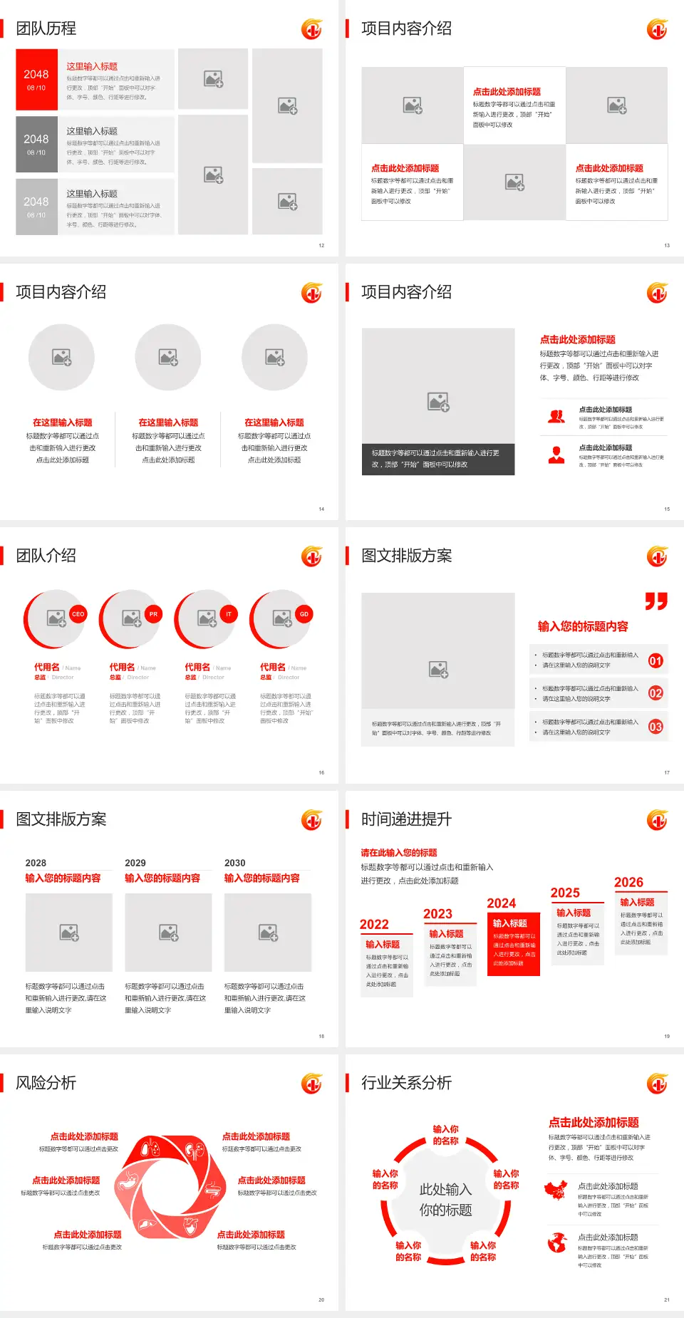 广东省工伤康复中心个人求职应聘简历PPT模板4:3格式幻灯片预览图3