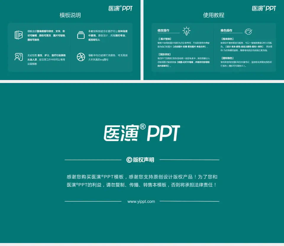 广州中医药大学深圳医院（福田区中医院）医院简介/日常通用PPT模板16:9格式幻灯片预览图8