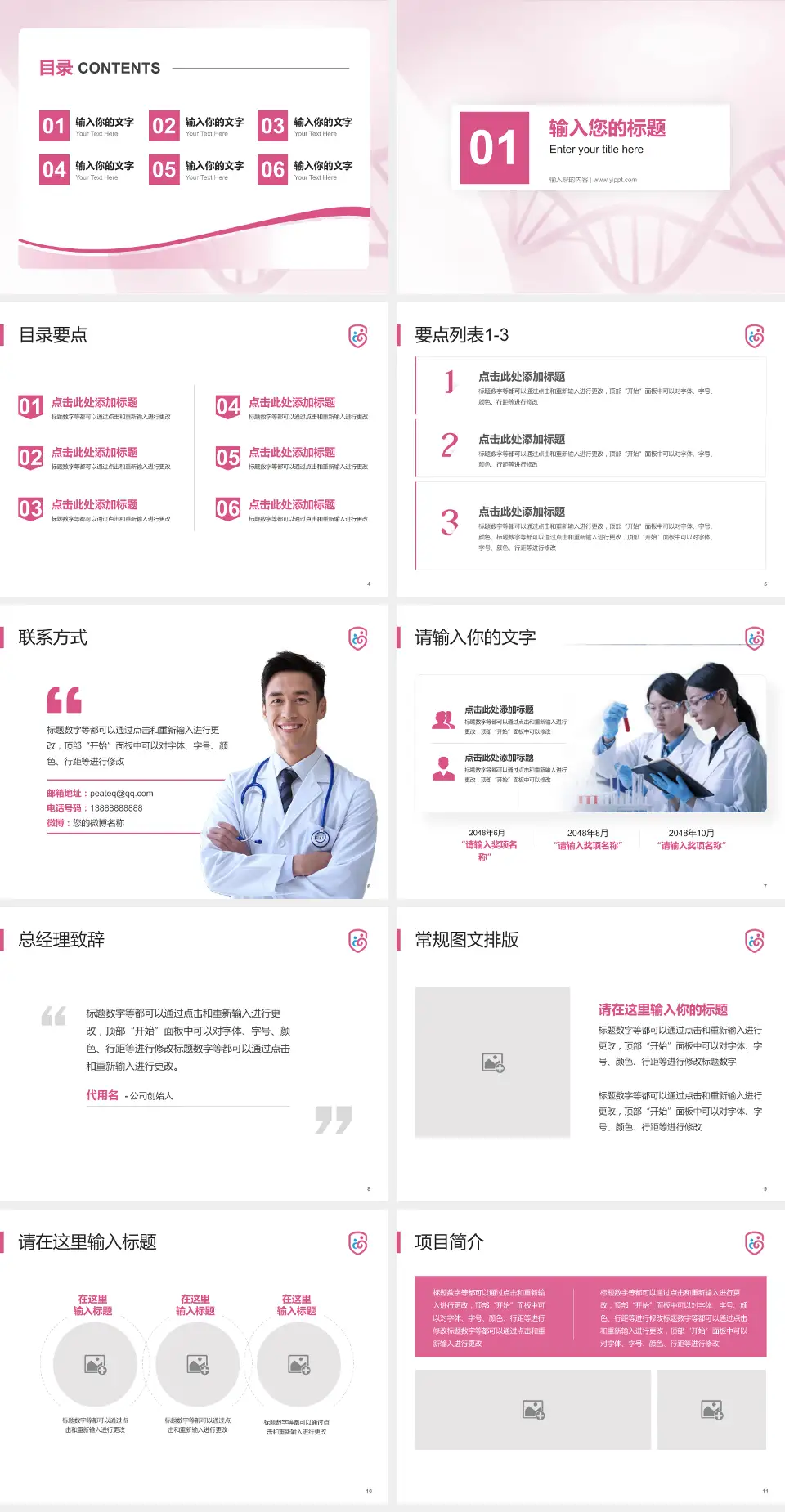 广州市番禺区何贤纪念医院项目申请与汇报PPT模板4:3格式幻灯片预览图2