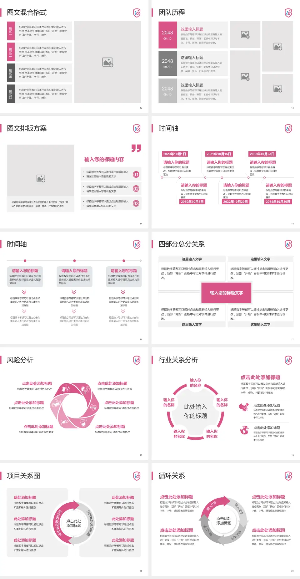 广州市番禺区何贤纪念医院项目申请与汇报PPT模板4:3格式幻灯片预览图3