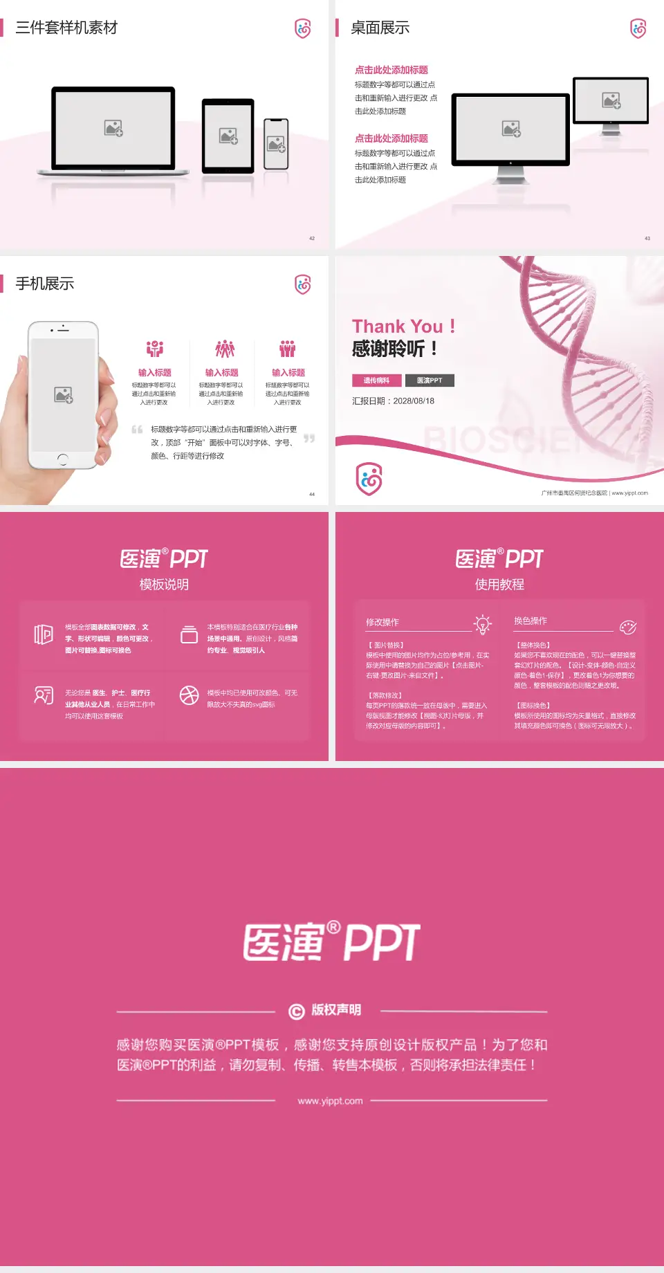 广州市番禺区何贤纪念医院项目申请与汇报PPT模板4:3格式幻灯片预览图6