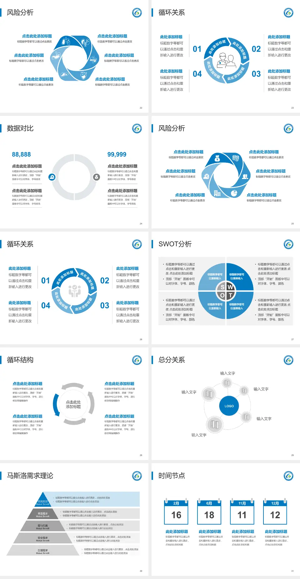 广州市南沙区第六人民医院科研成果展示PPT模板4:3格式幻灯片预览图4