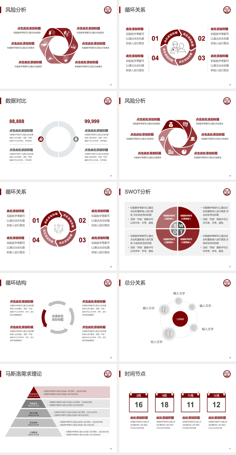 广州医科大学附属市八医院科研成果展示PPT模板4:3格式幻灯片预览图4