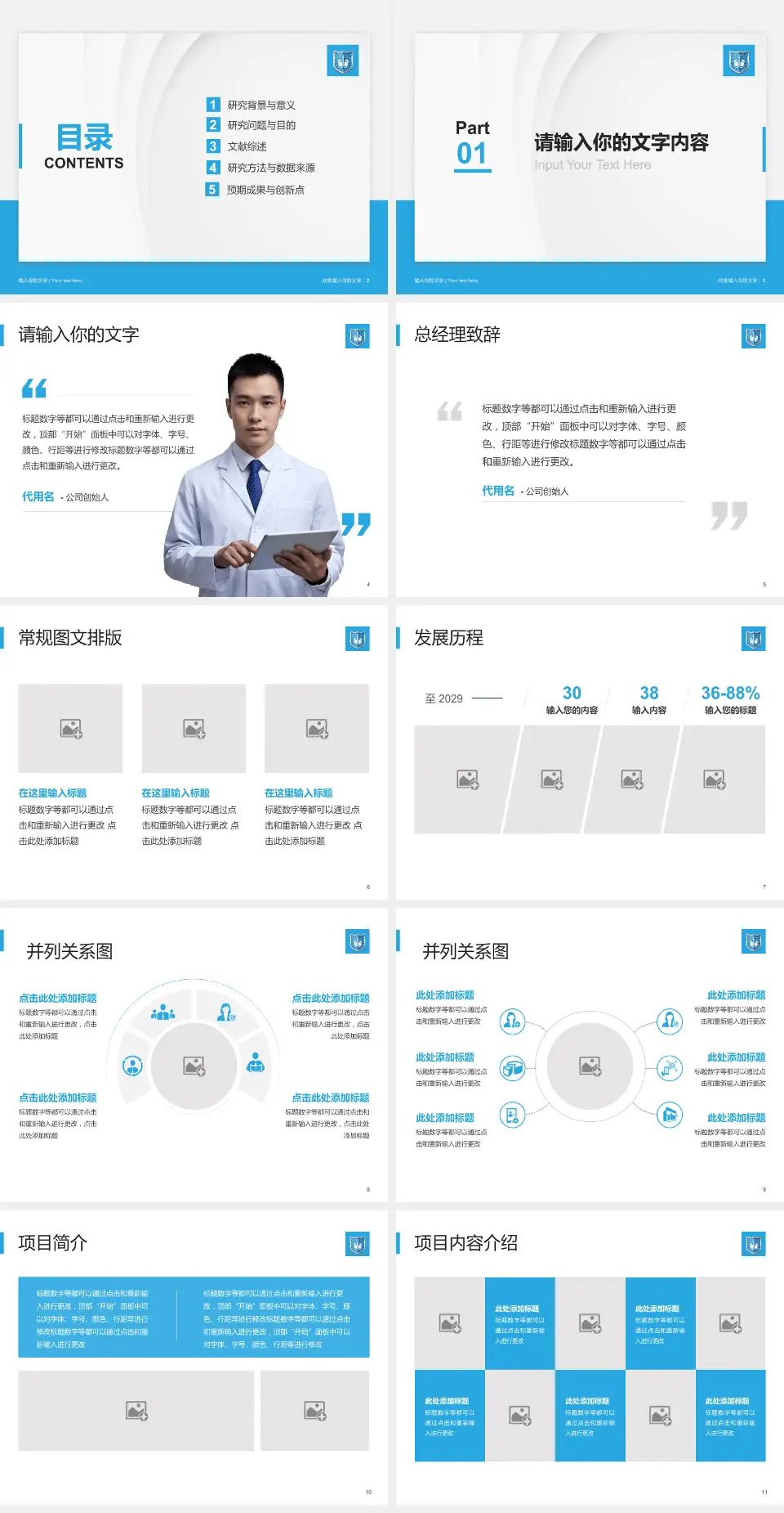 广州医科大学附属肿瘤医院医院管理报告PPT模板4:3格式幻灯片预览图2