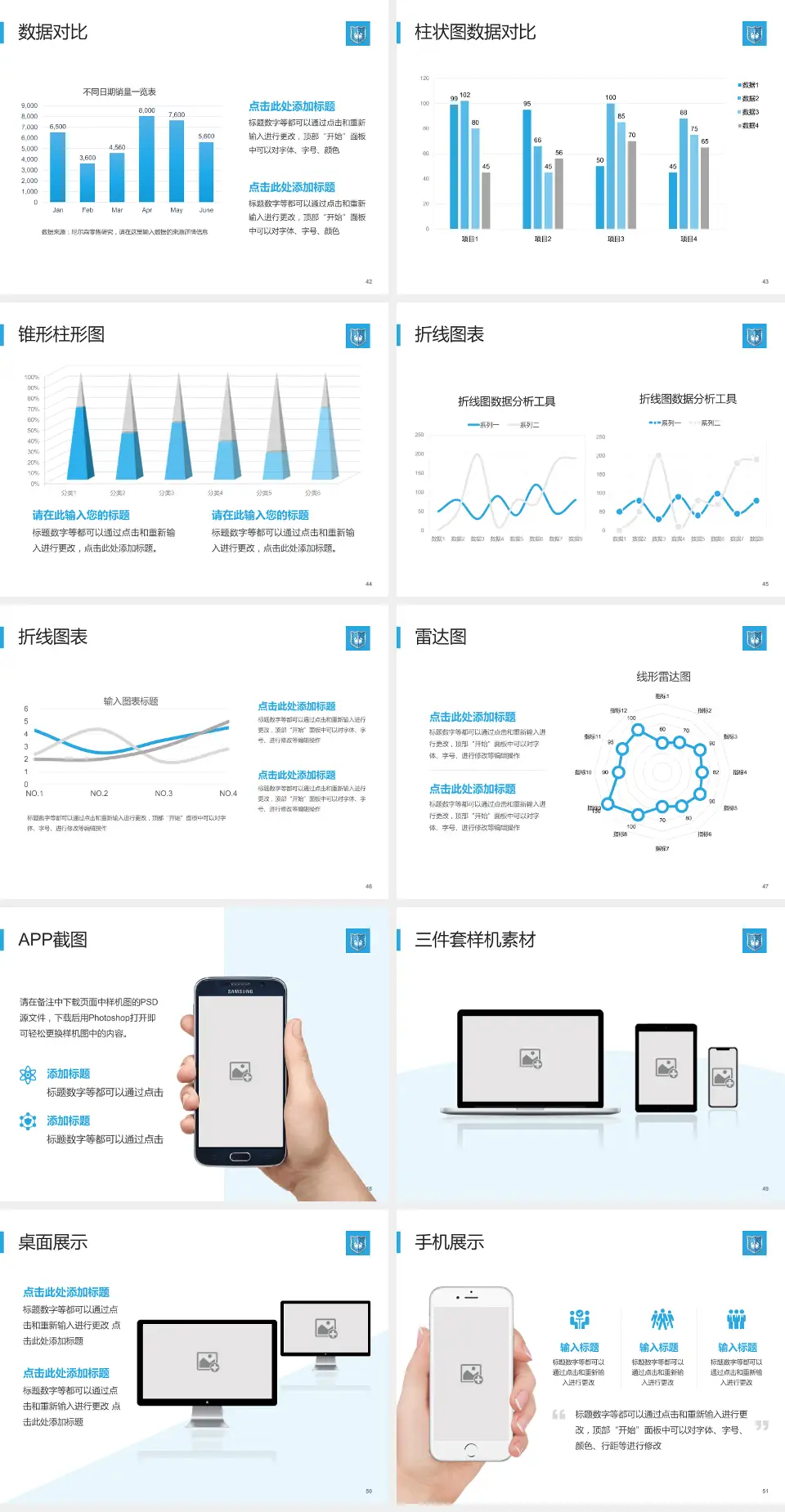 广州医科大学附属肿瘤医院医院管理报告PPT模板4:3格式幻灯片预览图6